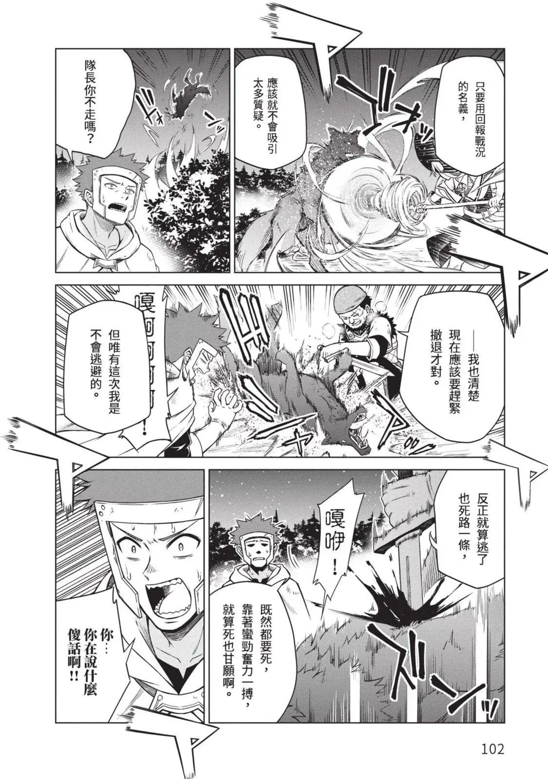 第02卷 第102页