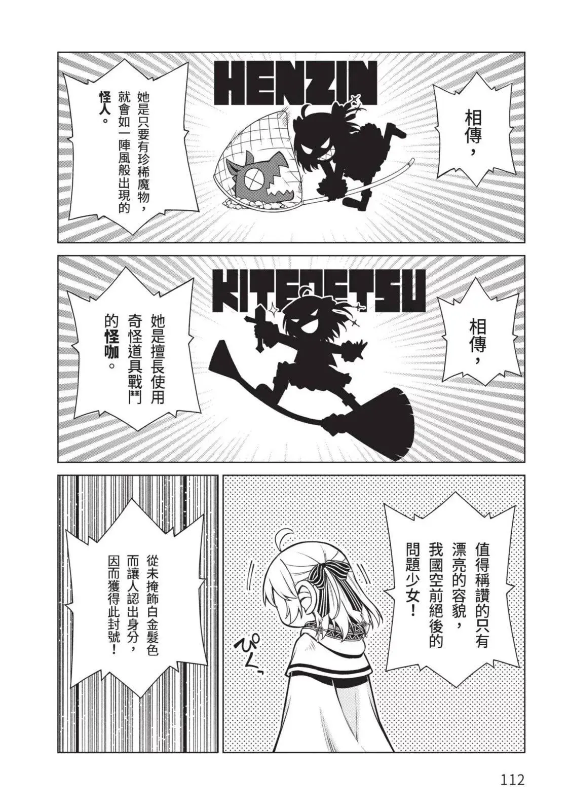 第02卷 第112页