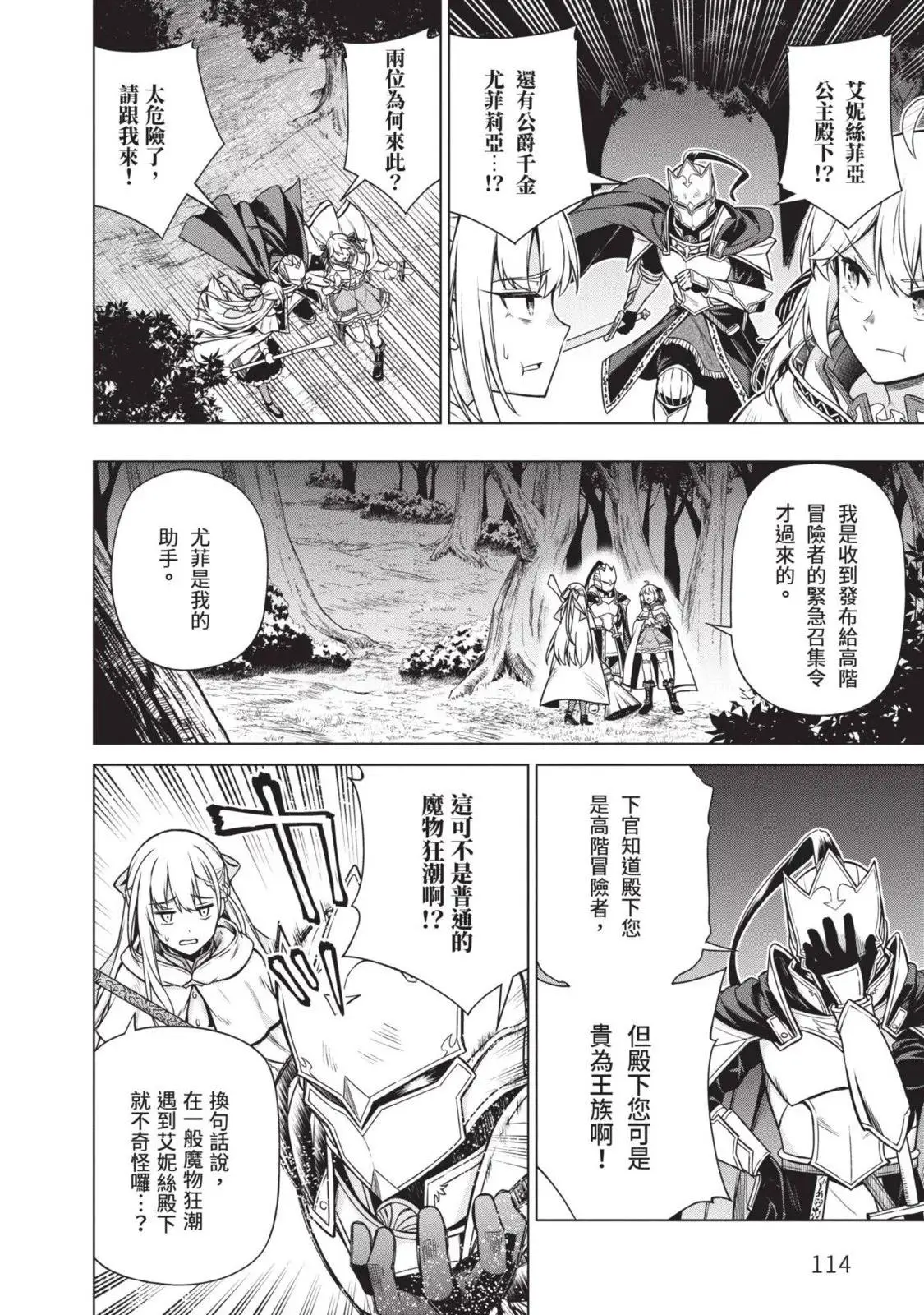 第02卷 第114页