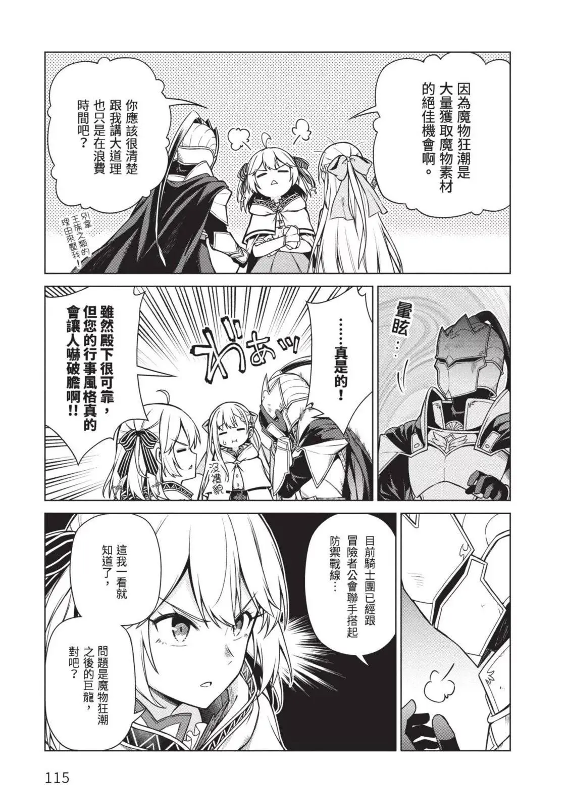 第02卷 第115页