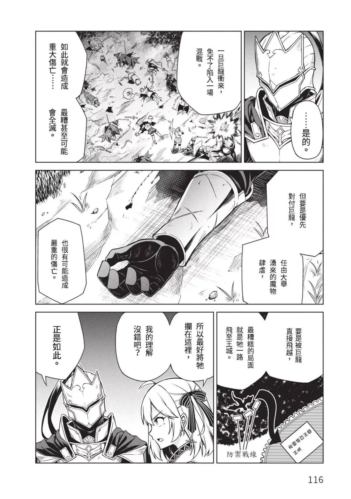 第02卷 第116页