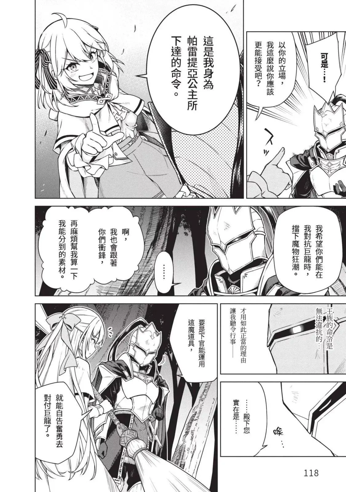 第02卷 第118页