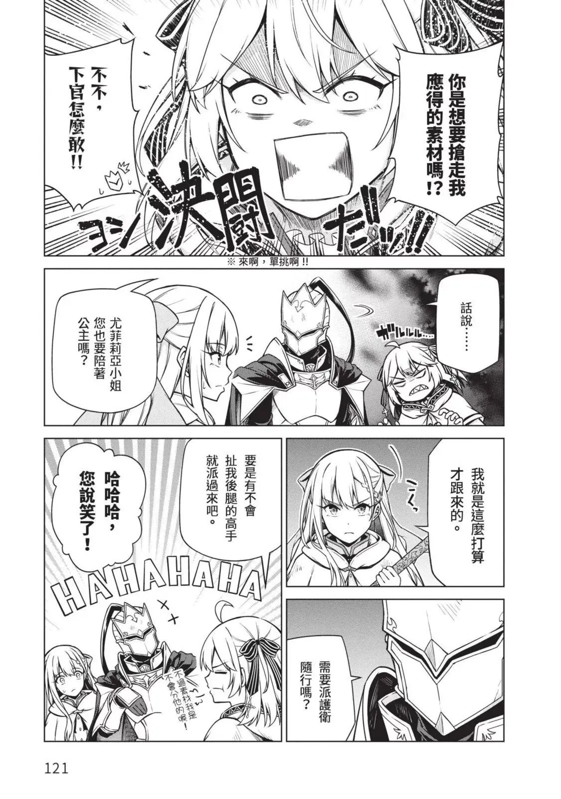 第02卷 第121页