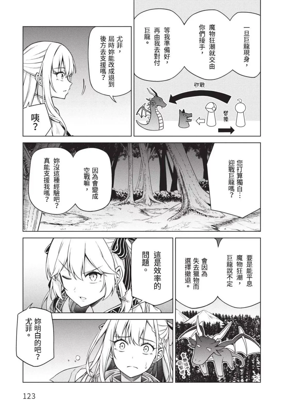 第02卷 第123页