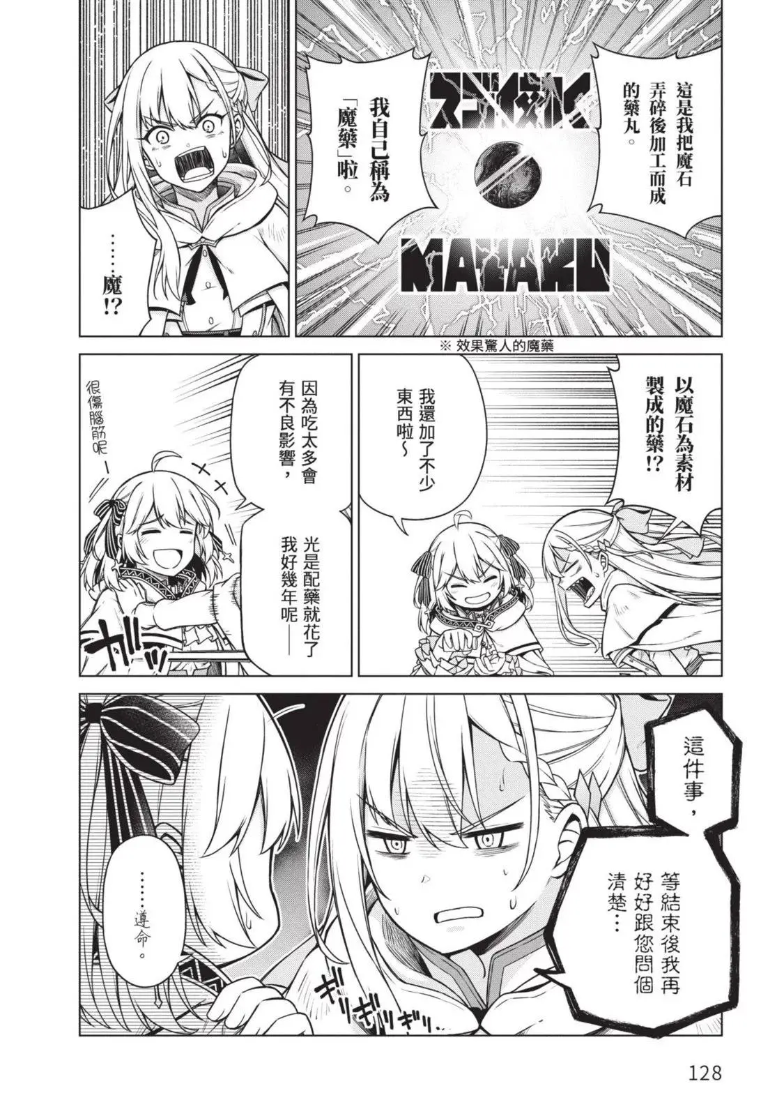 第02卷 第128页