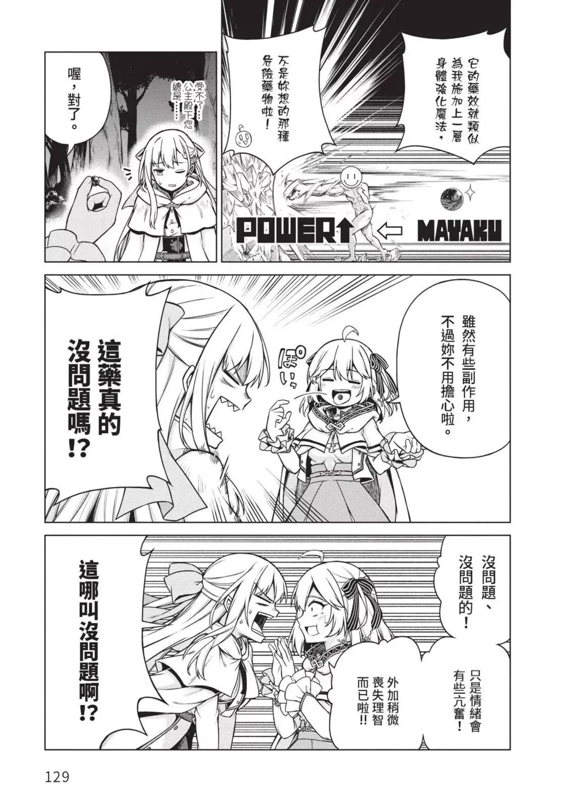 第02卷 第129页