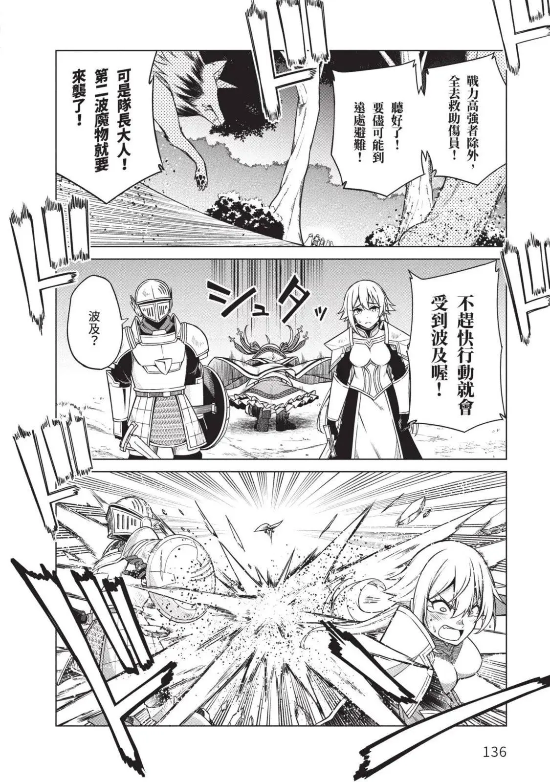 第02卷 第136页