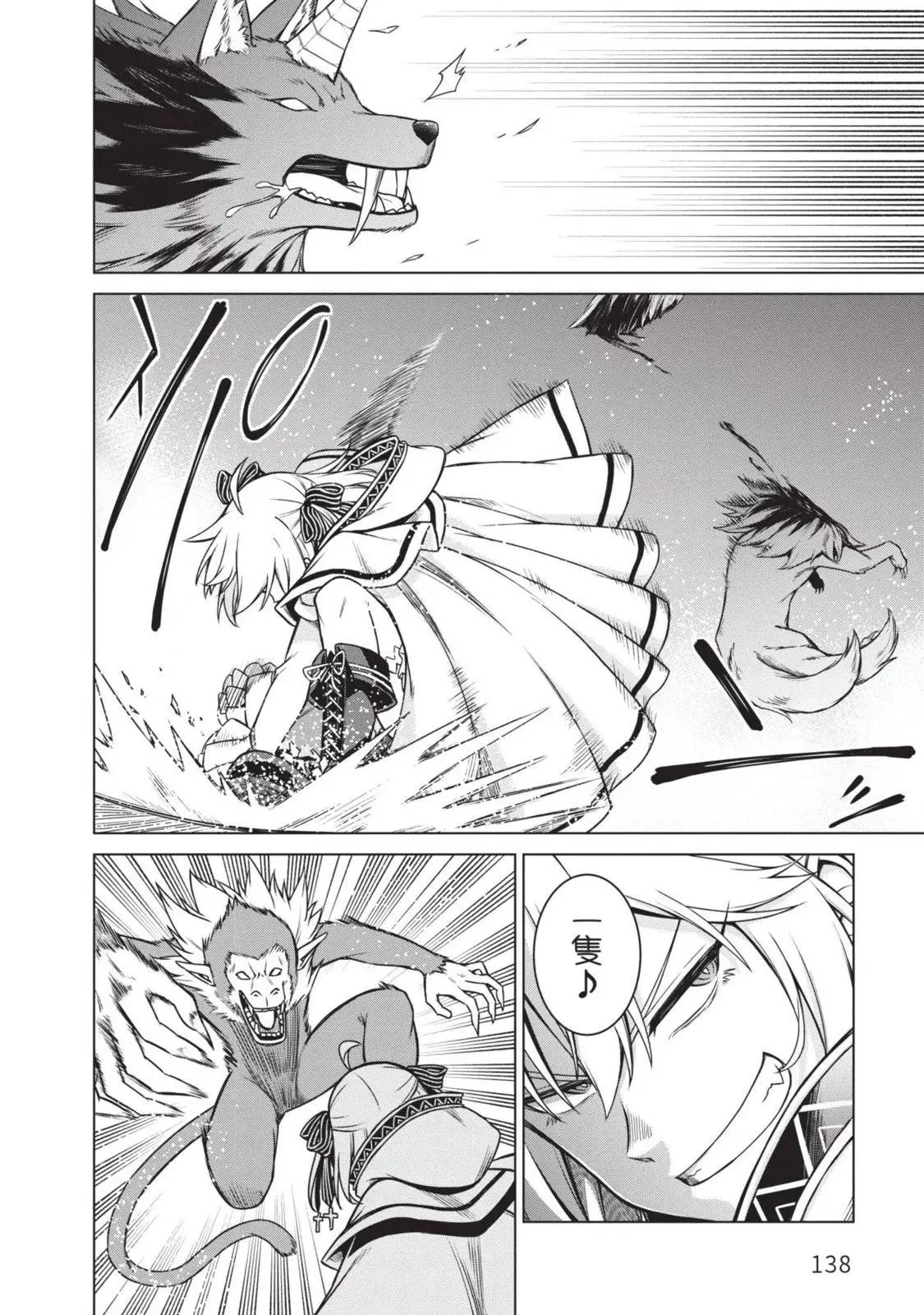 第02卷 第138页