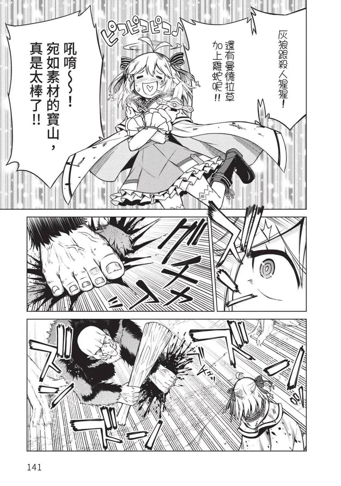 第02卷 第141页