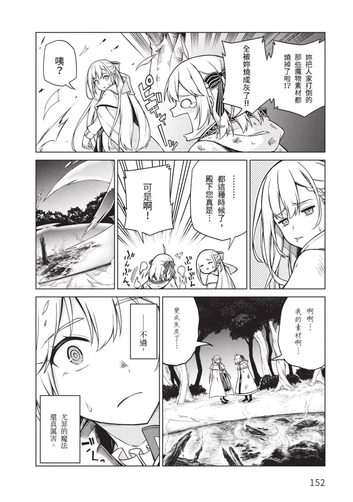 第02卷 第152页