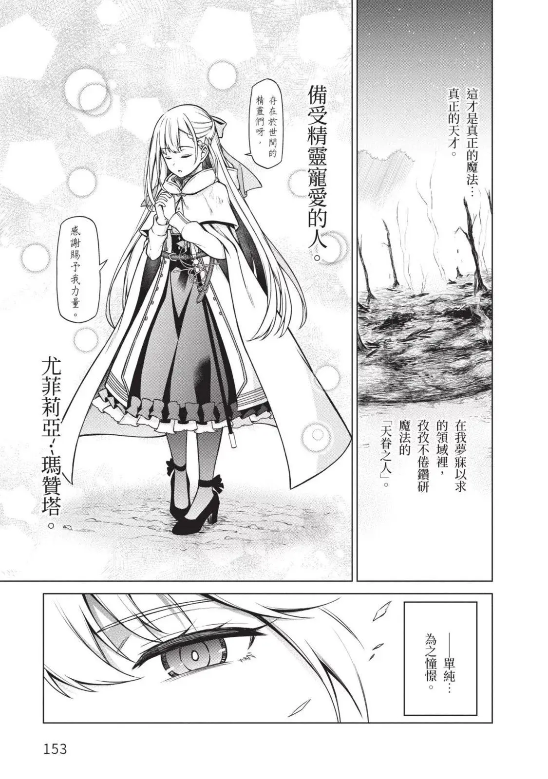 第02卷 第153页