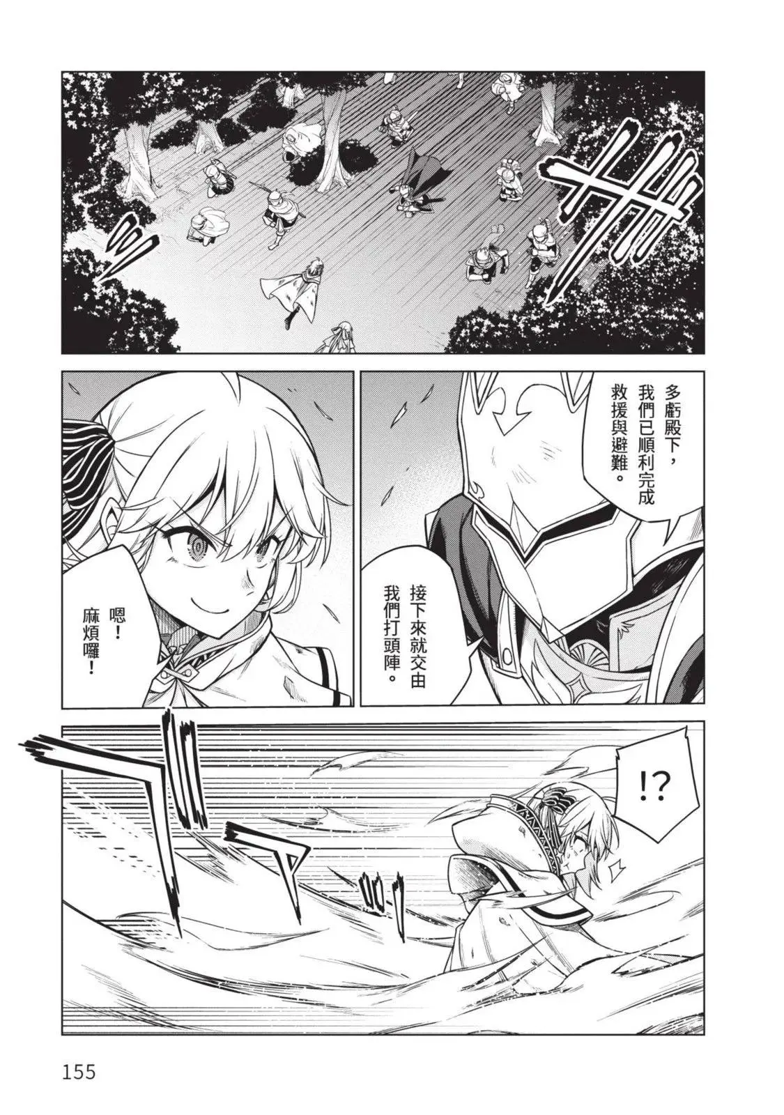 第02卷 第155页