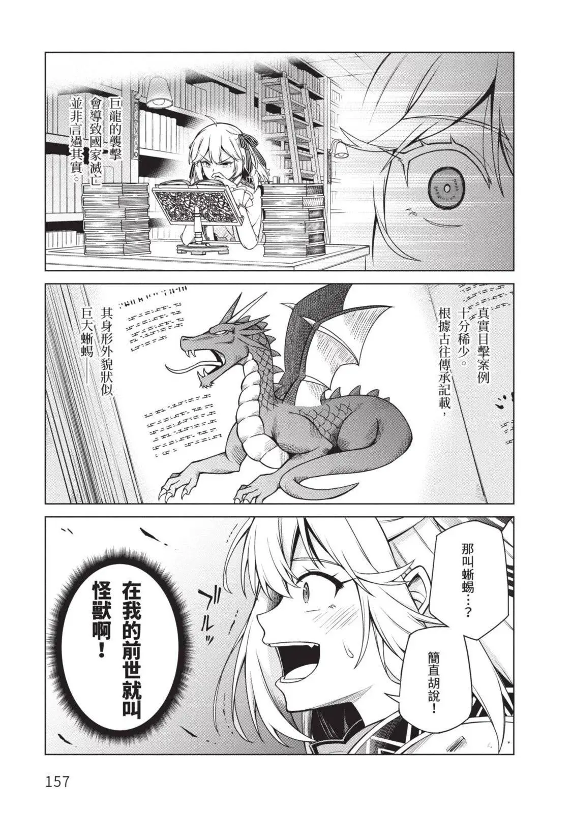第02卷 第157页