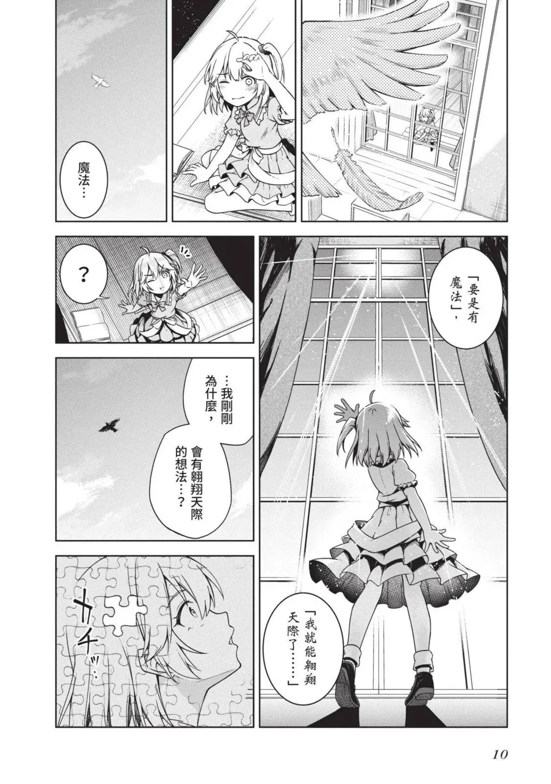 第01卷 第10页