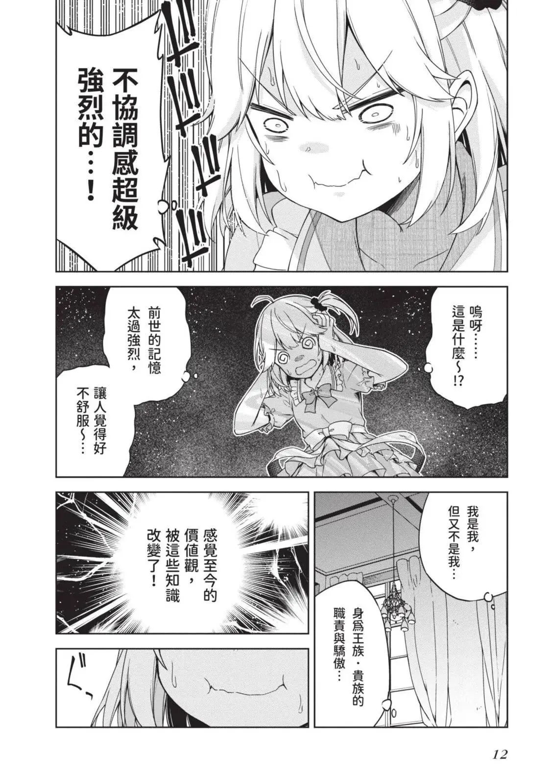 第01卷 第12页