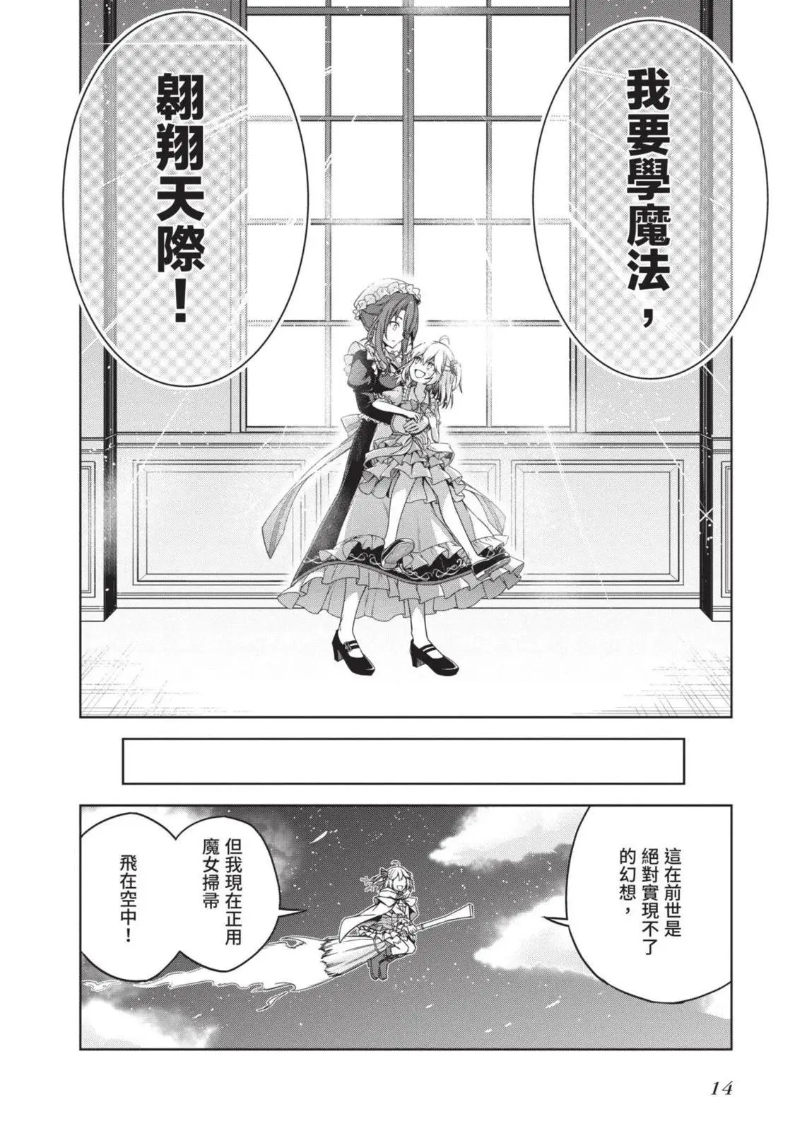 第01卷 第14页