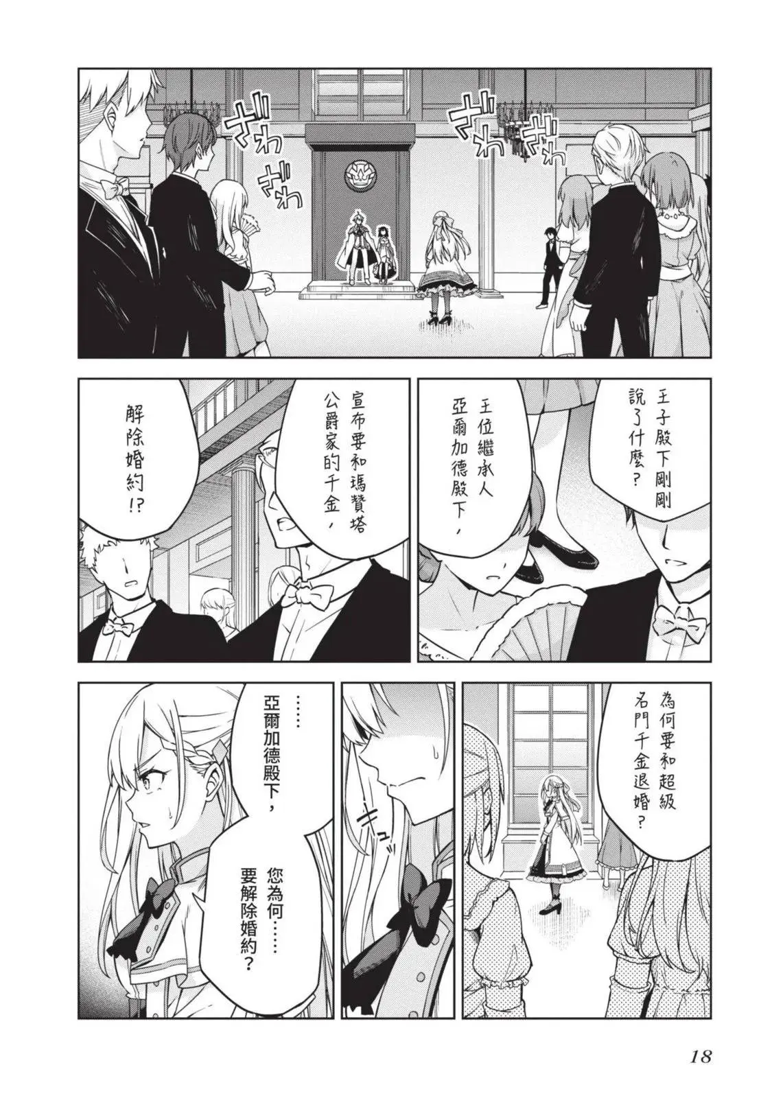 第01卷 第18页
