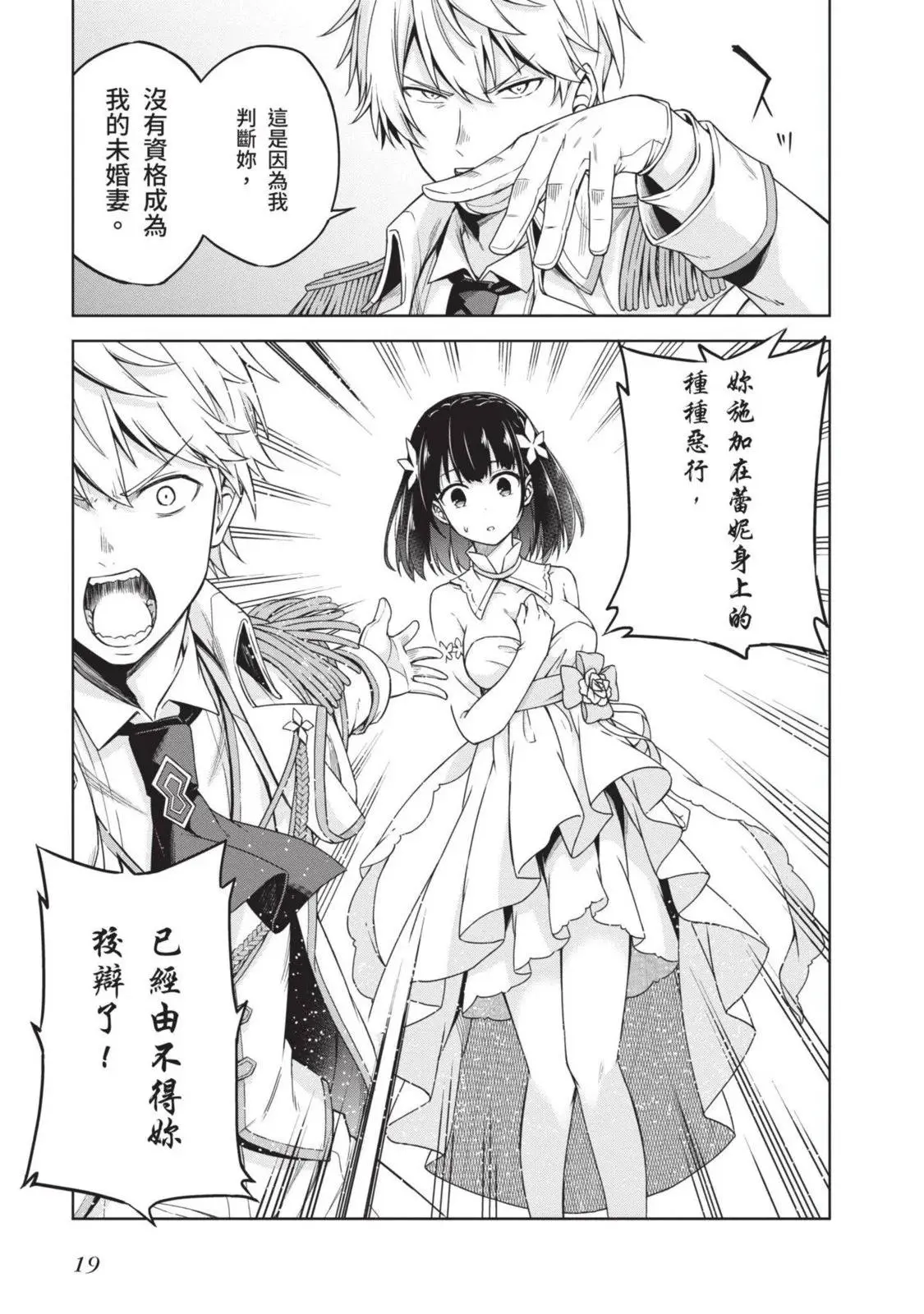 第01卷 第19页