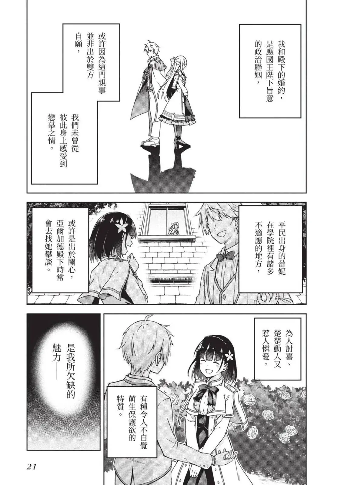 第01卷 第21页