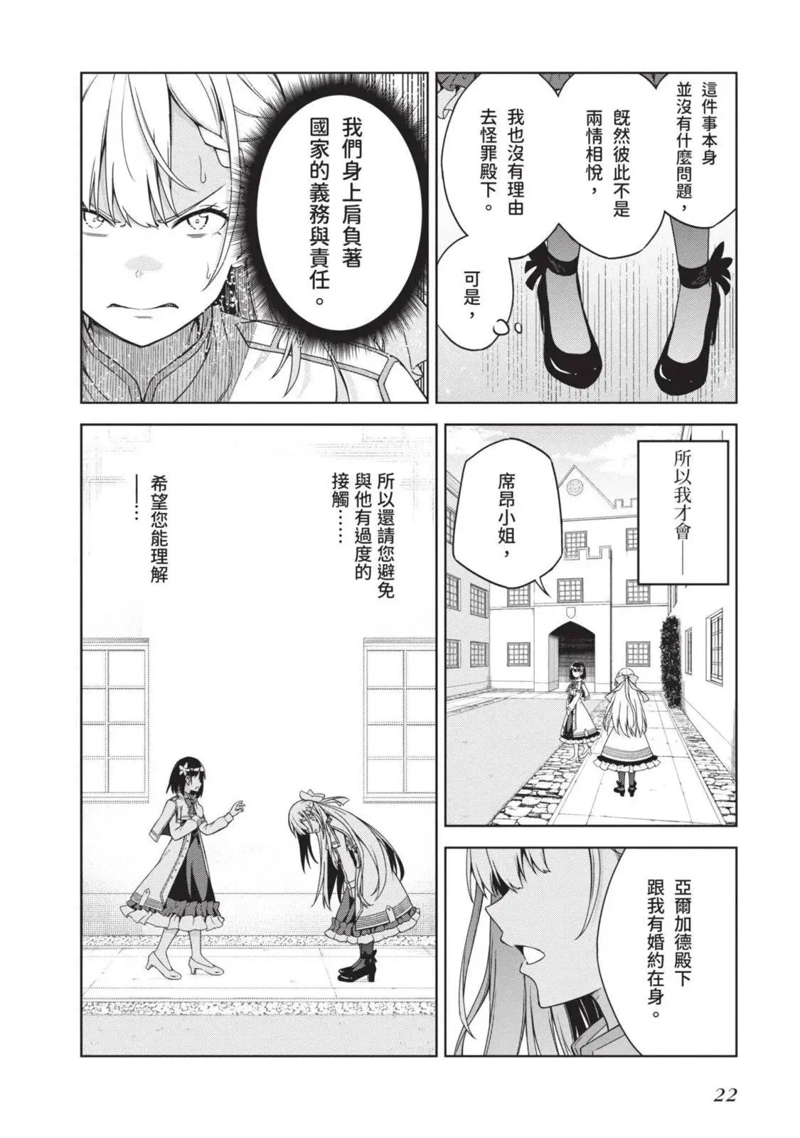 第01卷 第22页