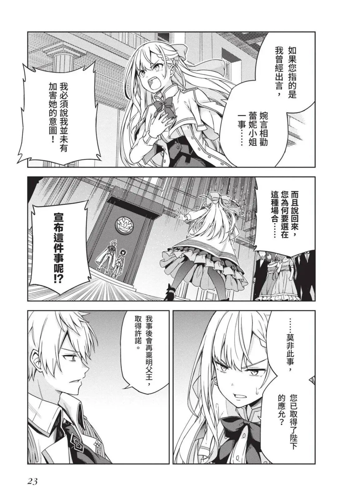 第01卷 第23页