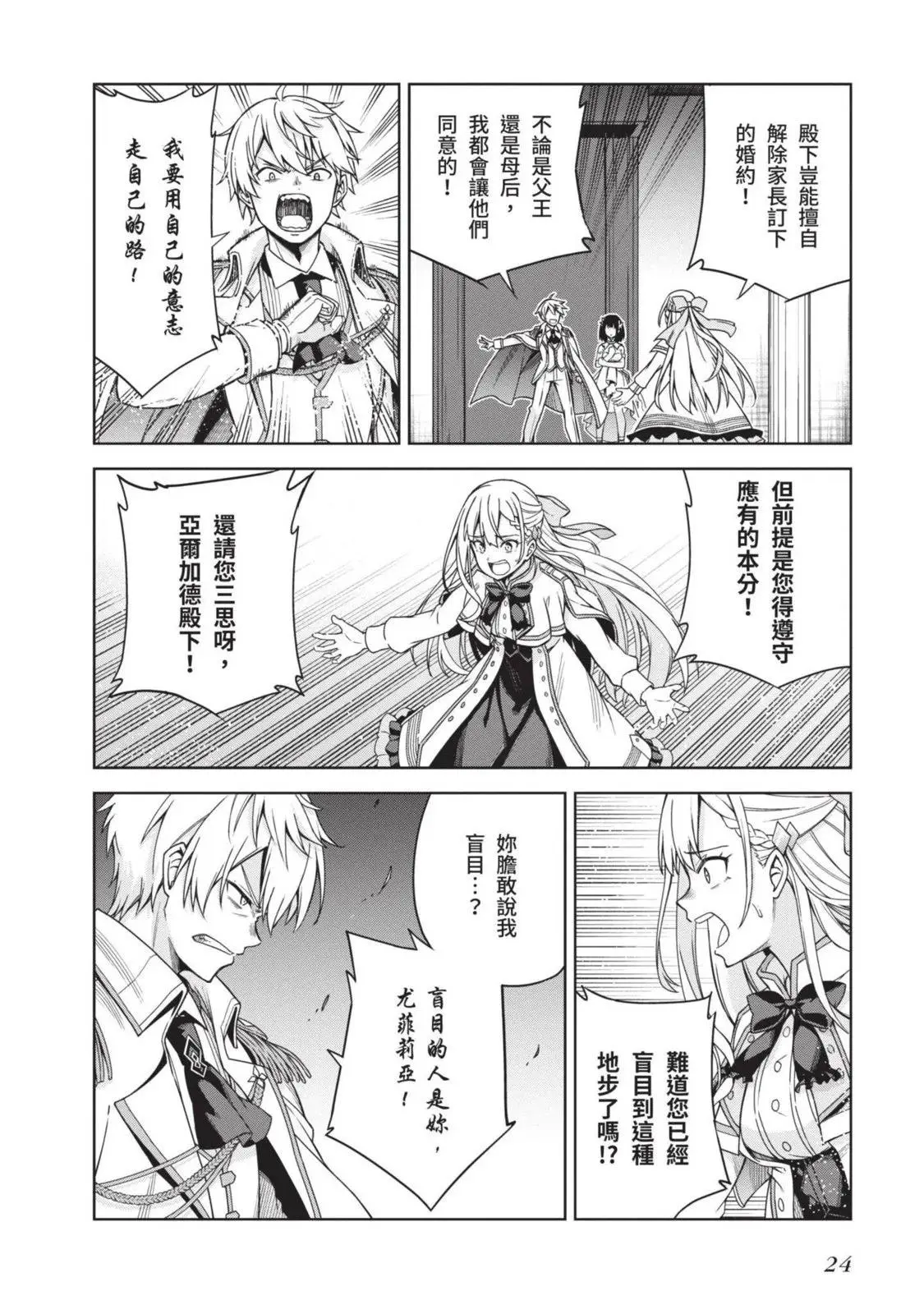 第01卷 第24页