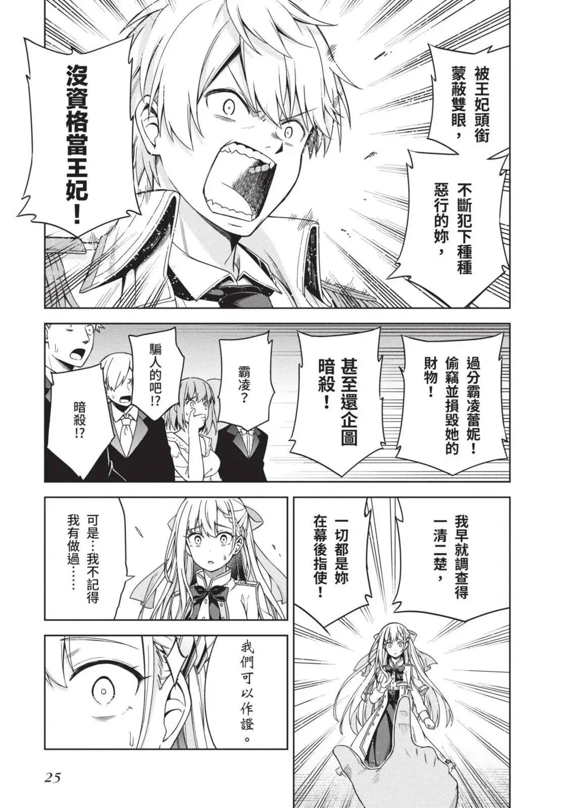 第01卷 第25页