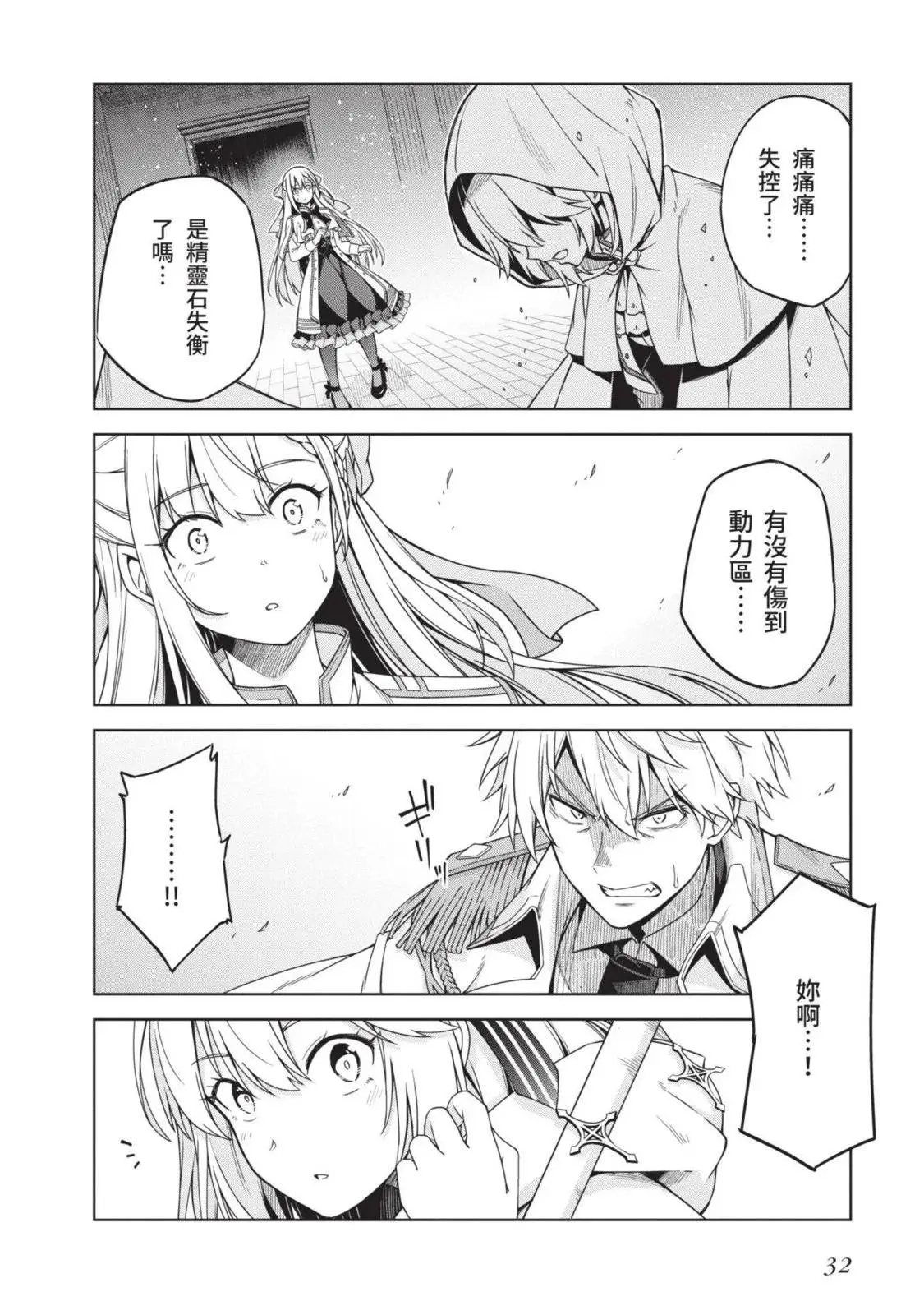 第01卷 第32页