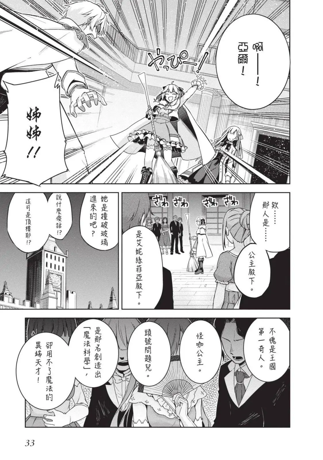 第01卷 第33页