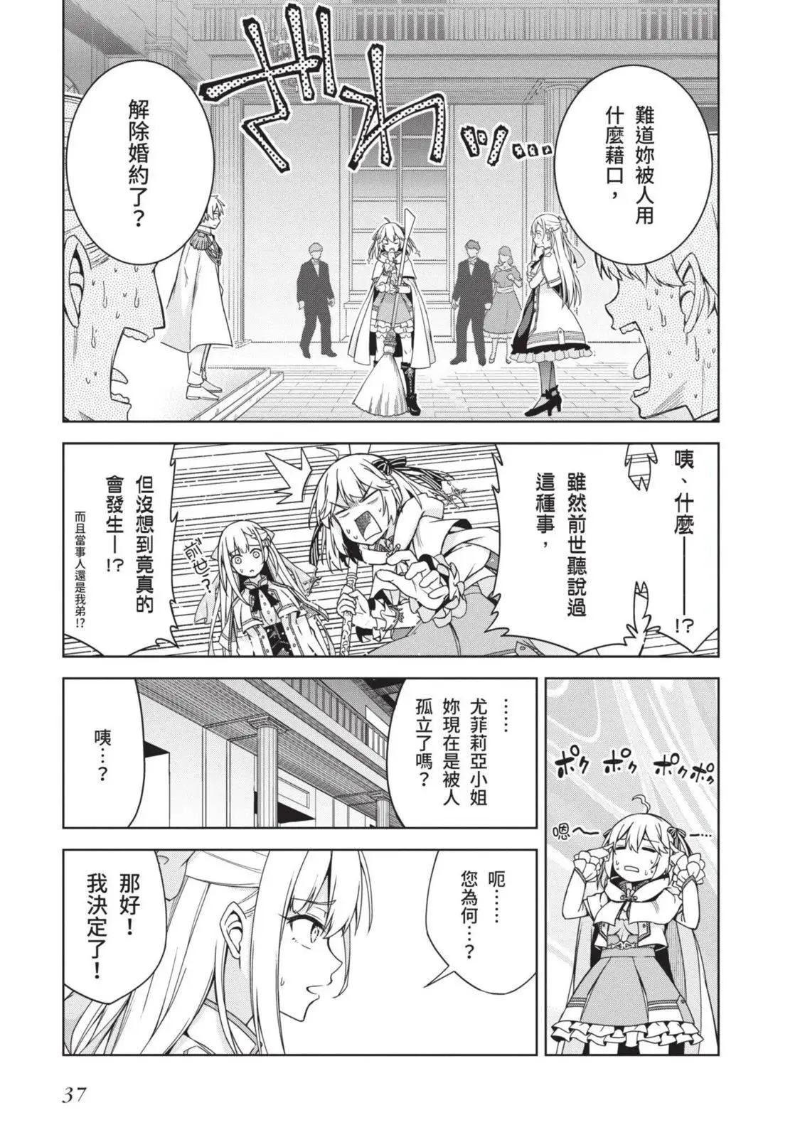 第01卷 第37页