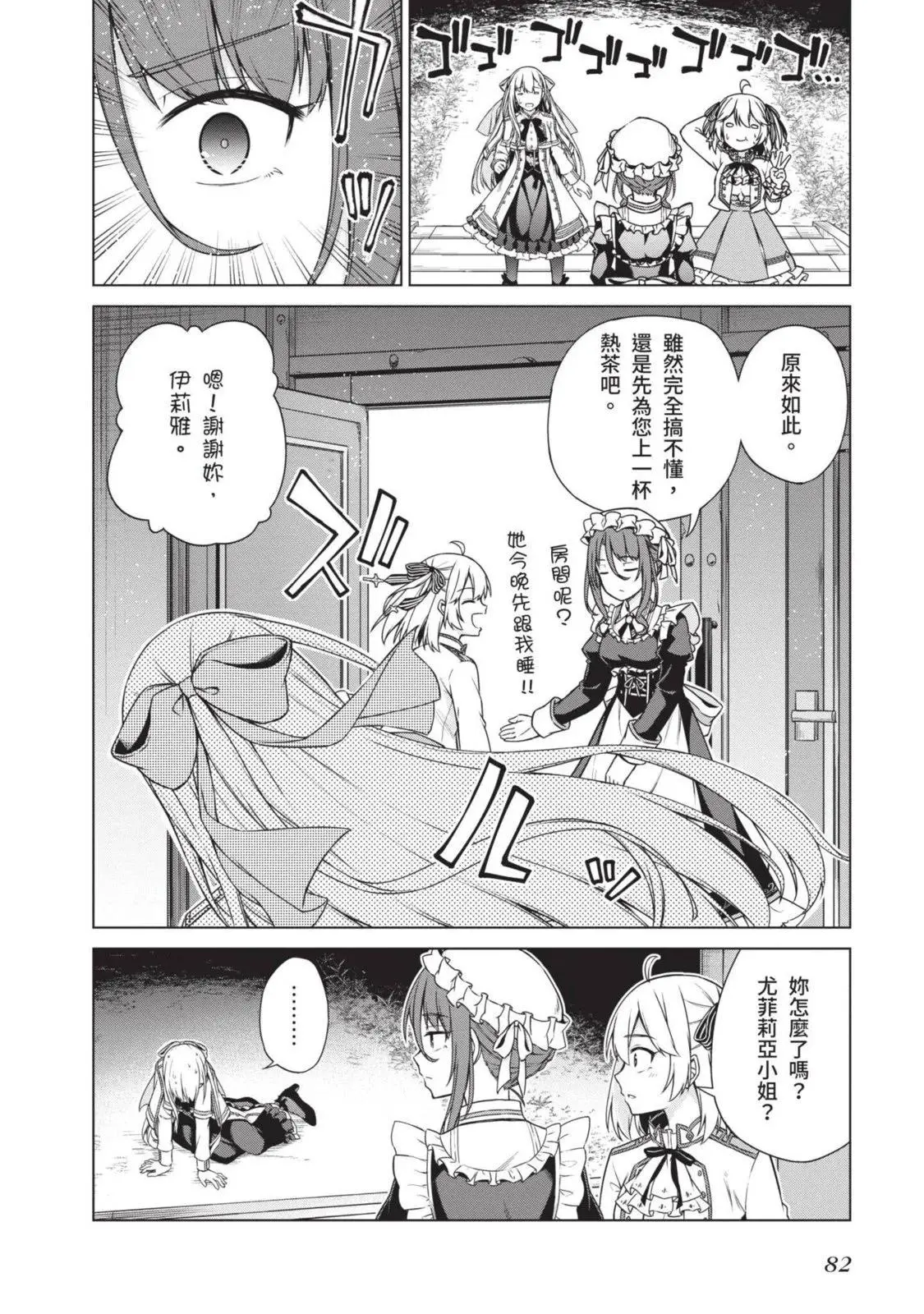 第01卷 第82页