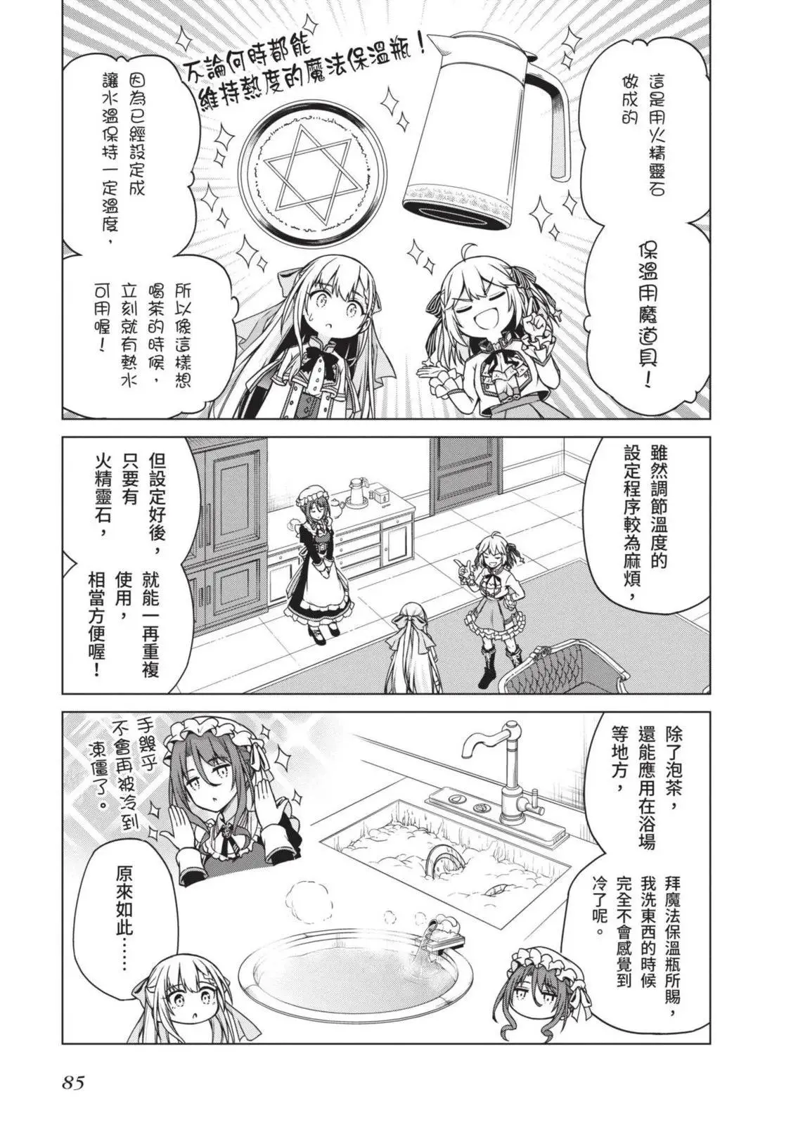 第01卷 第85页