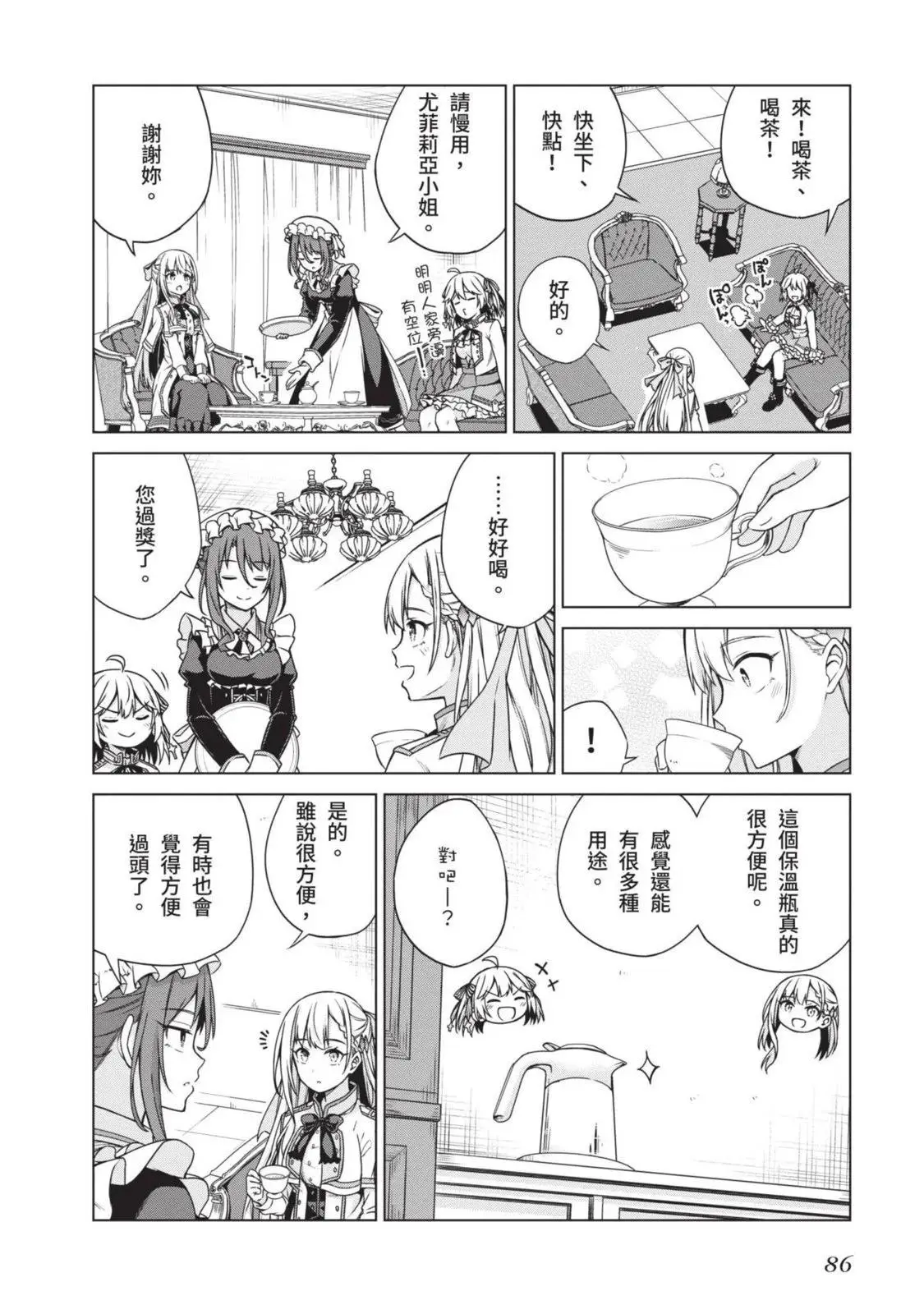 第01卷 第86页