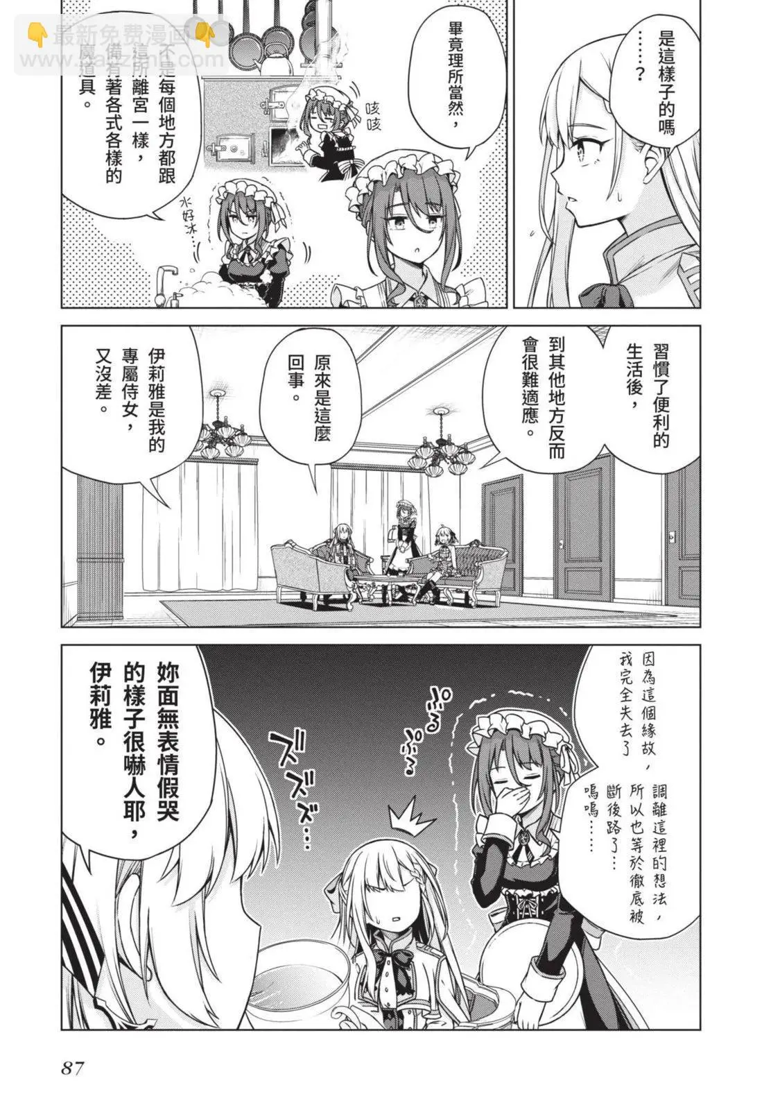 第01卷 第87页