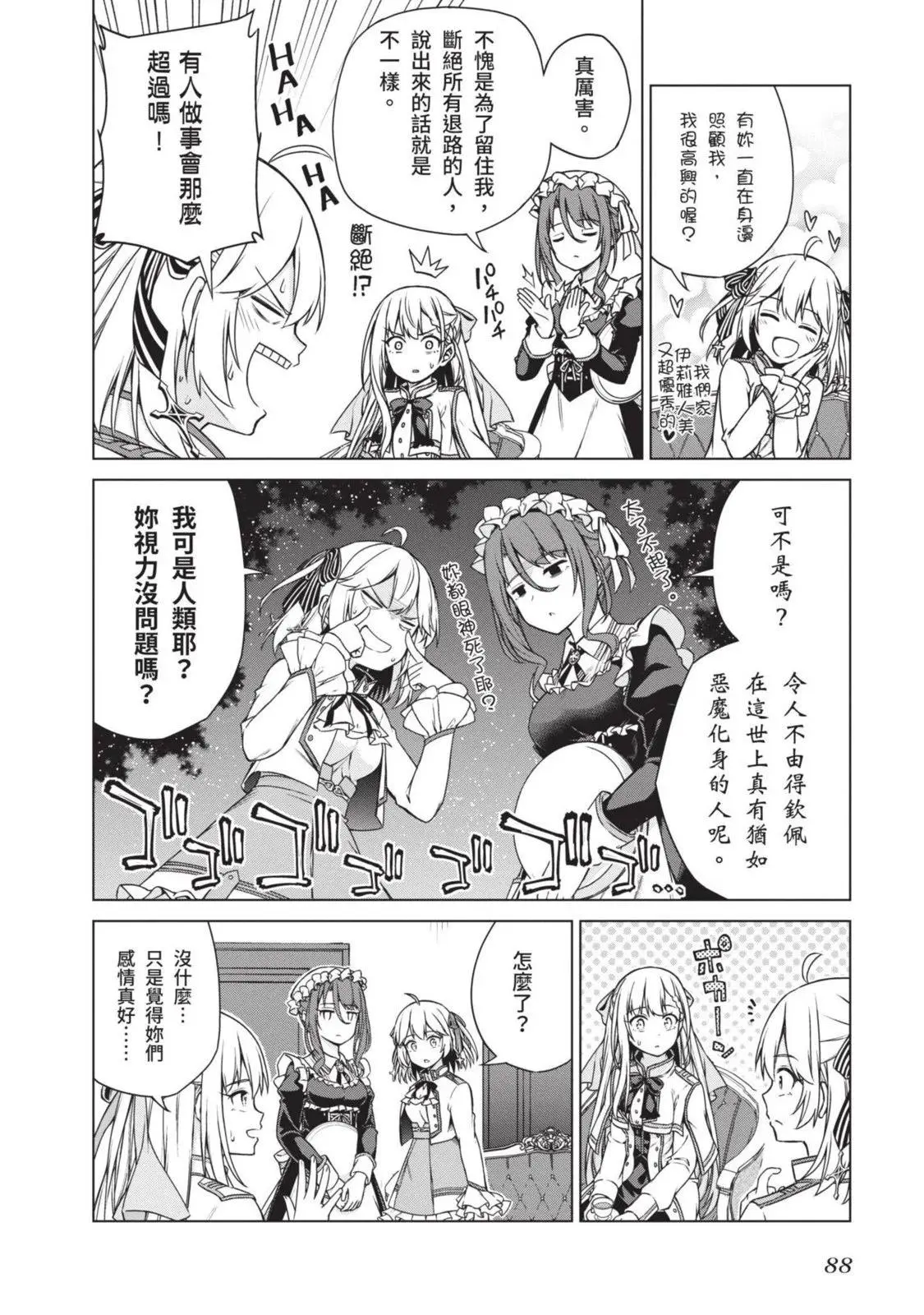 第01卷 第88页
