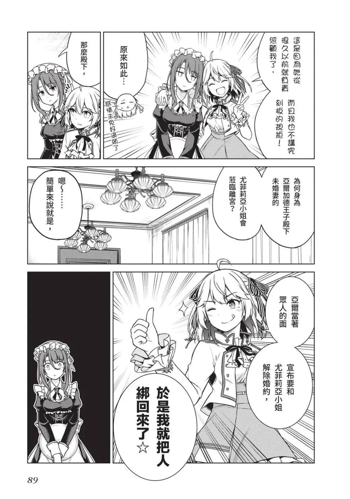 第01卷 第89页