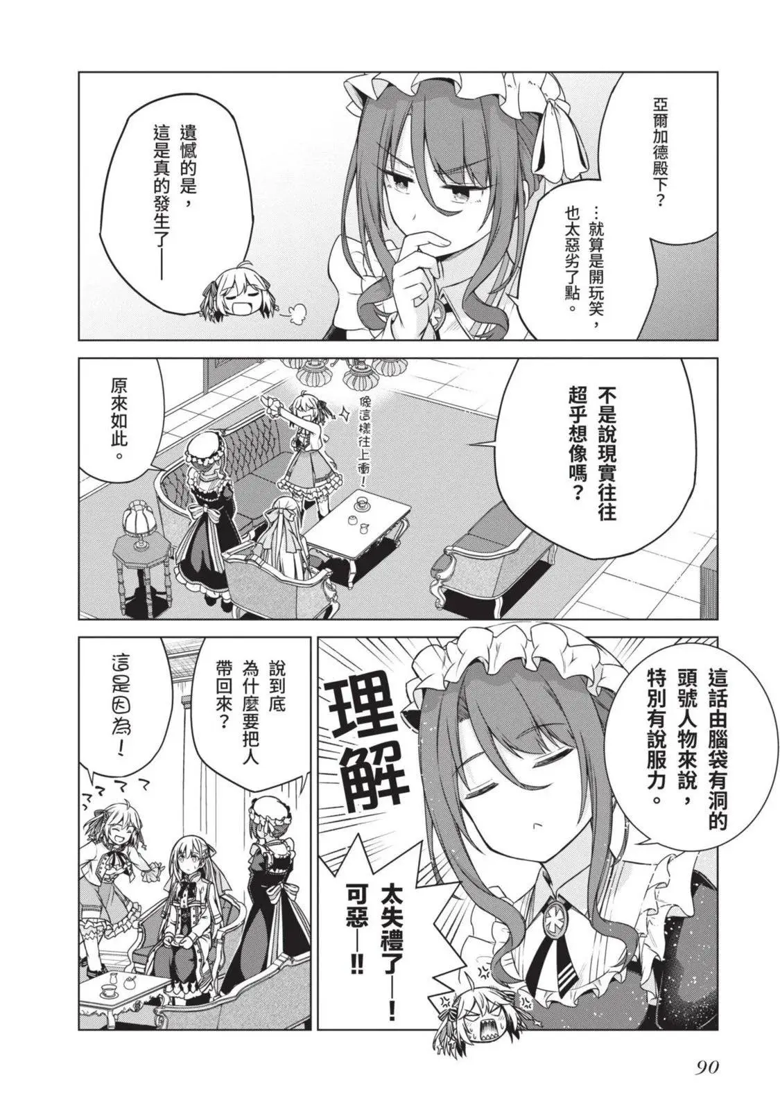 第01卷 第90页