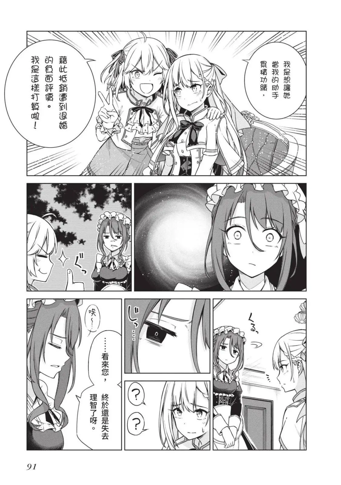 第01卷 第91页