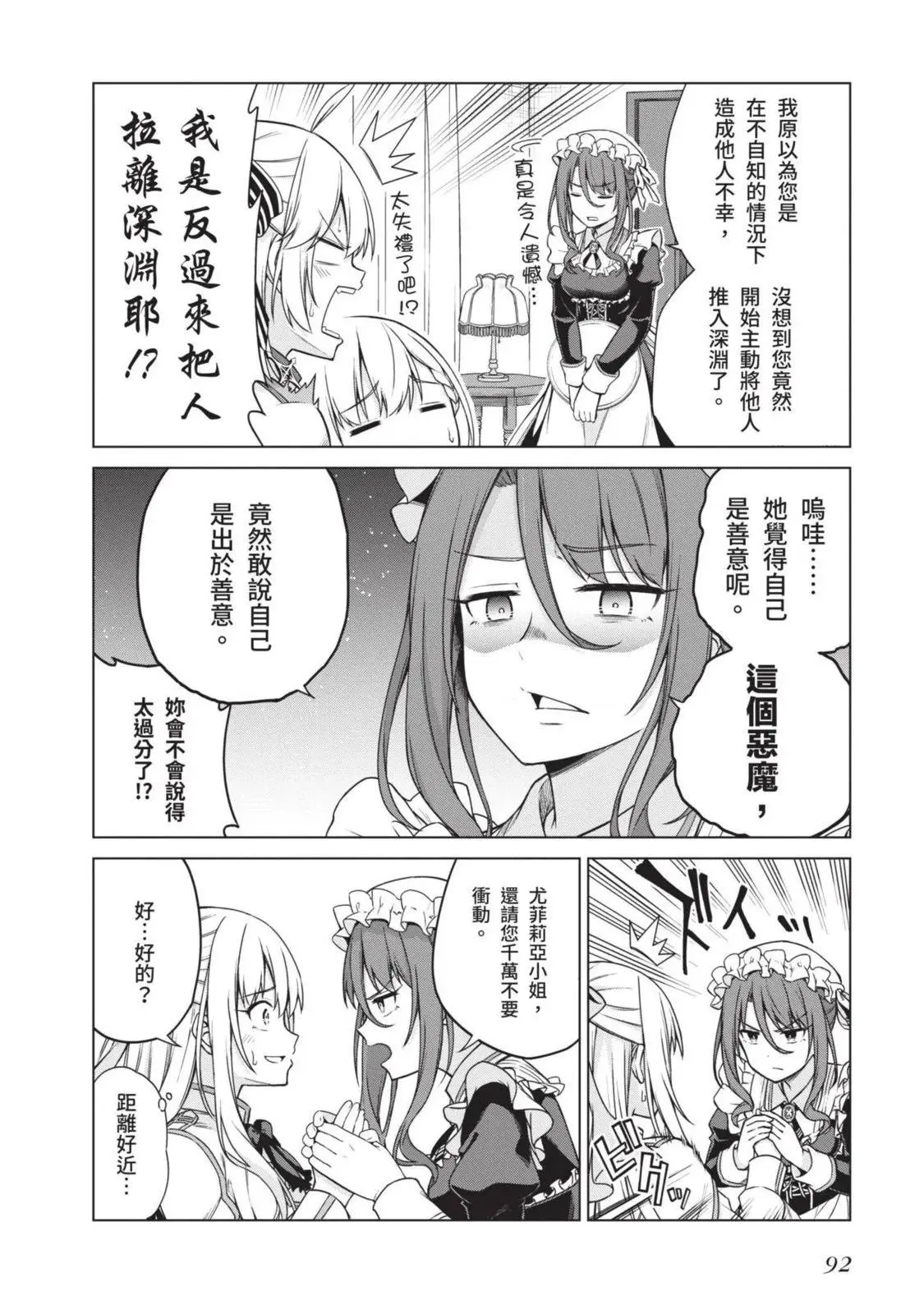 第01卷 第92页