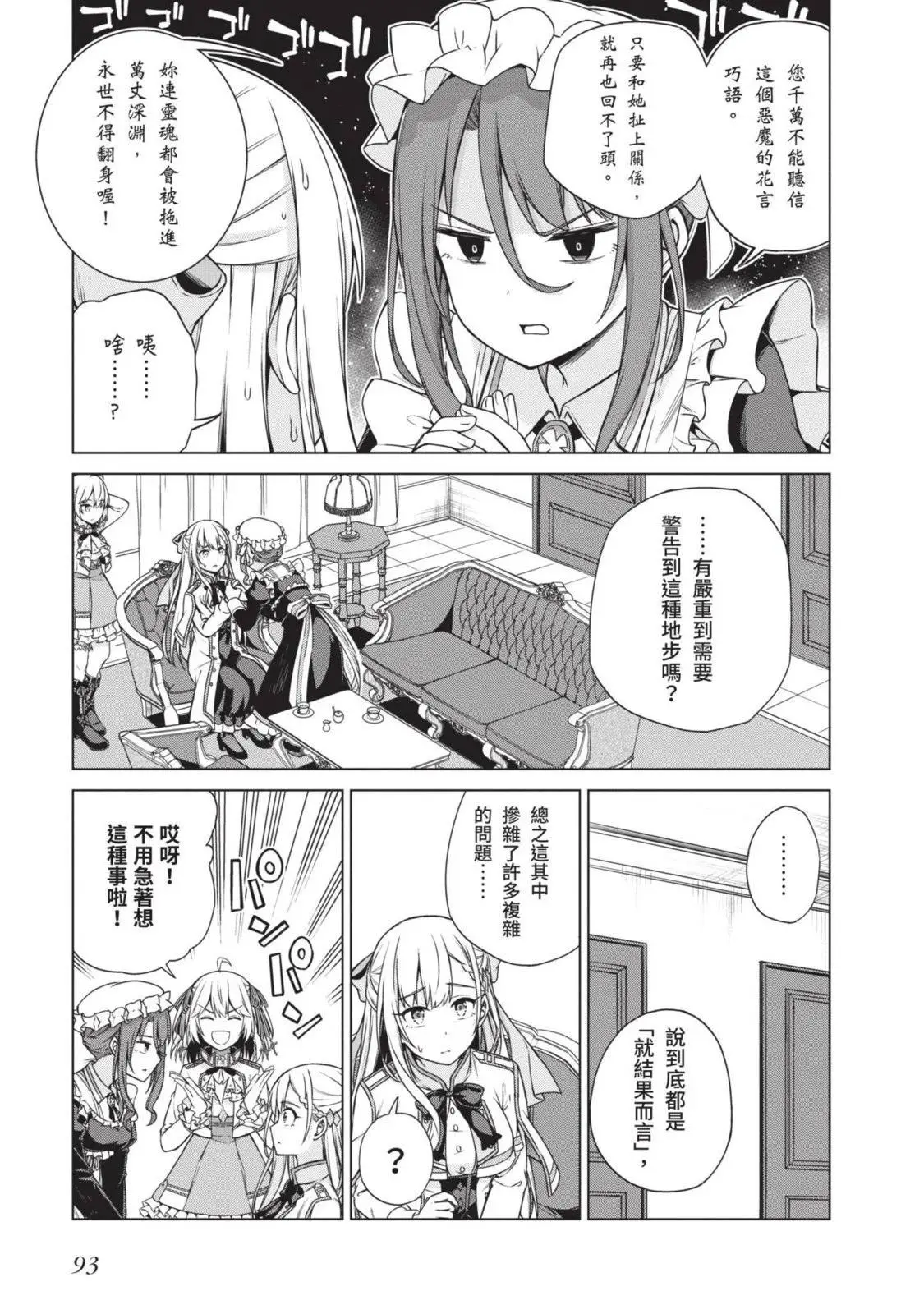 第01卷 第93页
