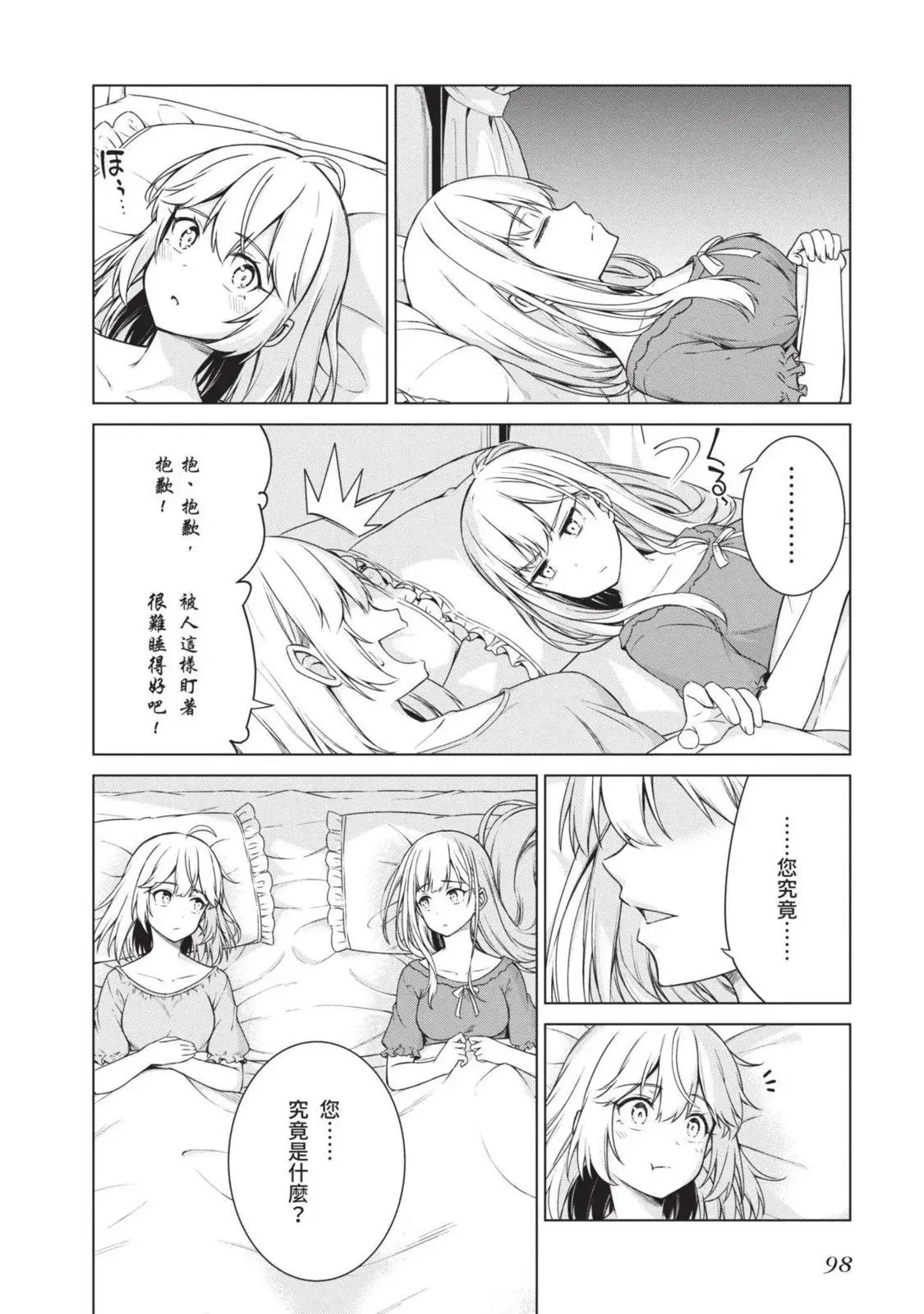 第01卷 第98页