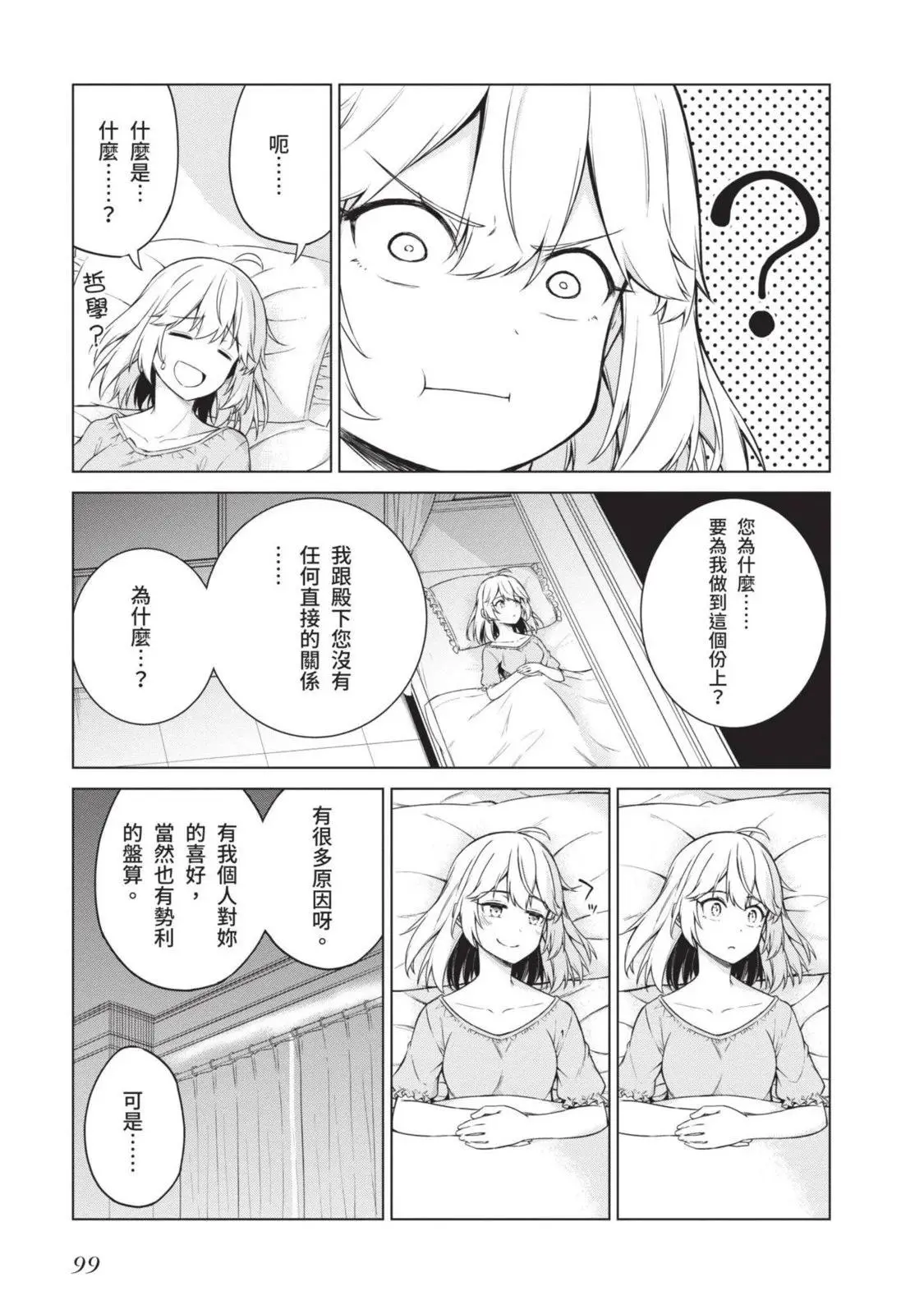 第01卷 第99页