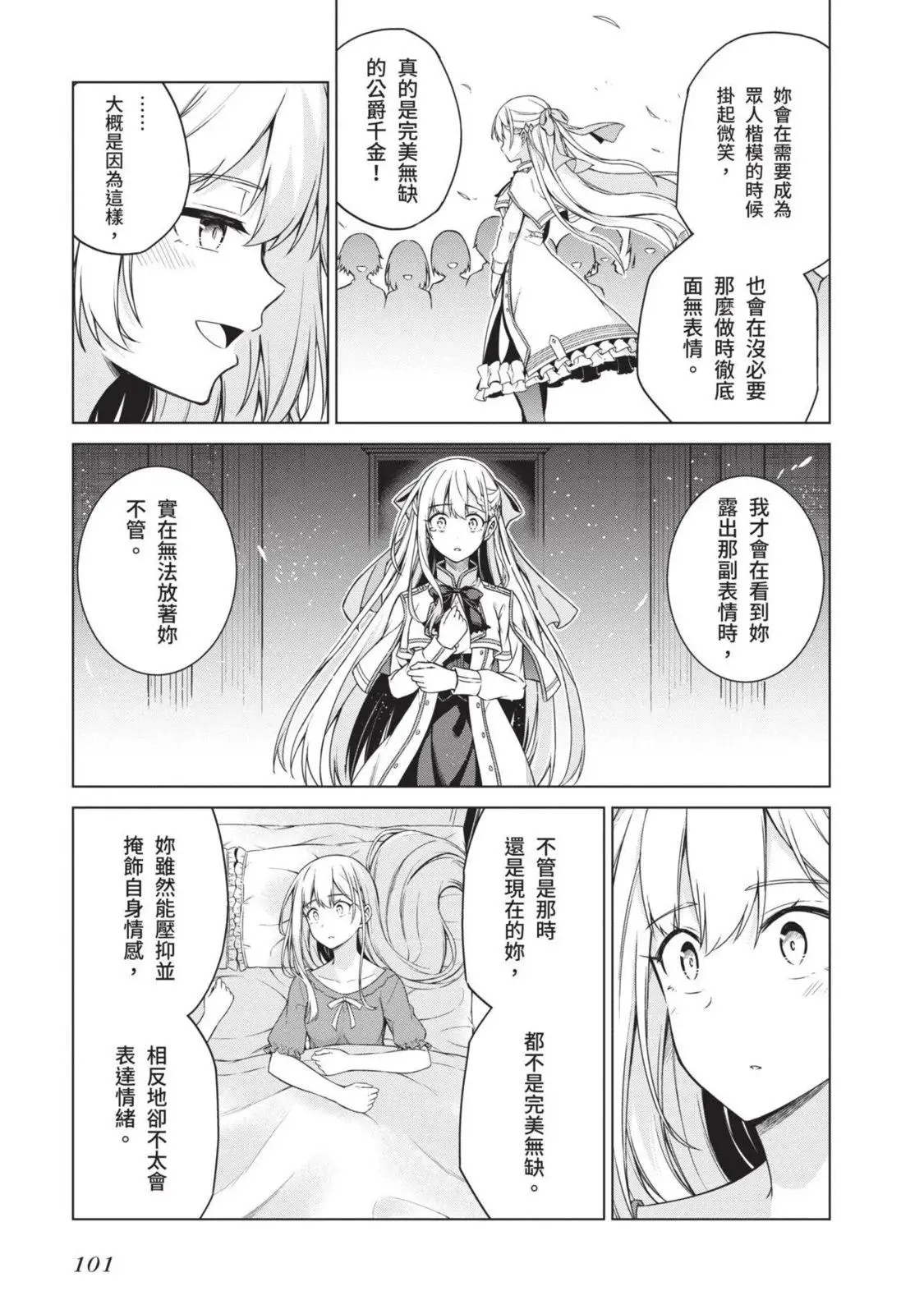 第01卷 第101页