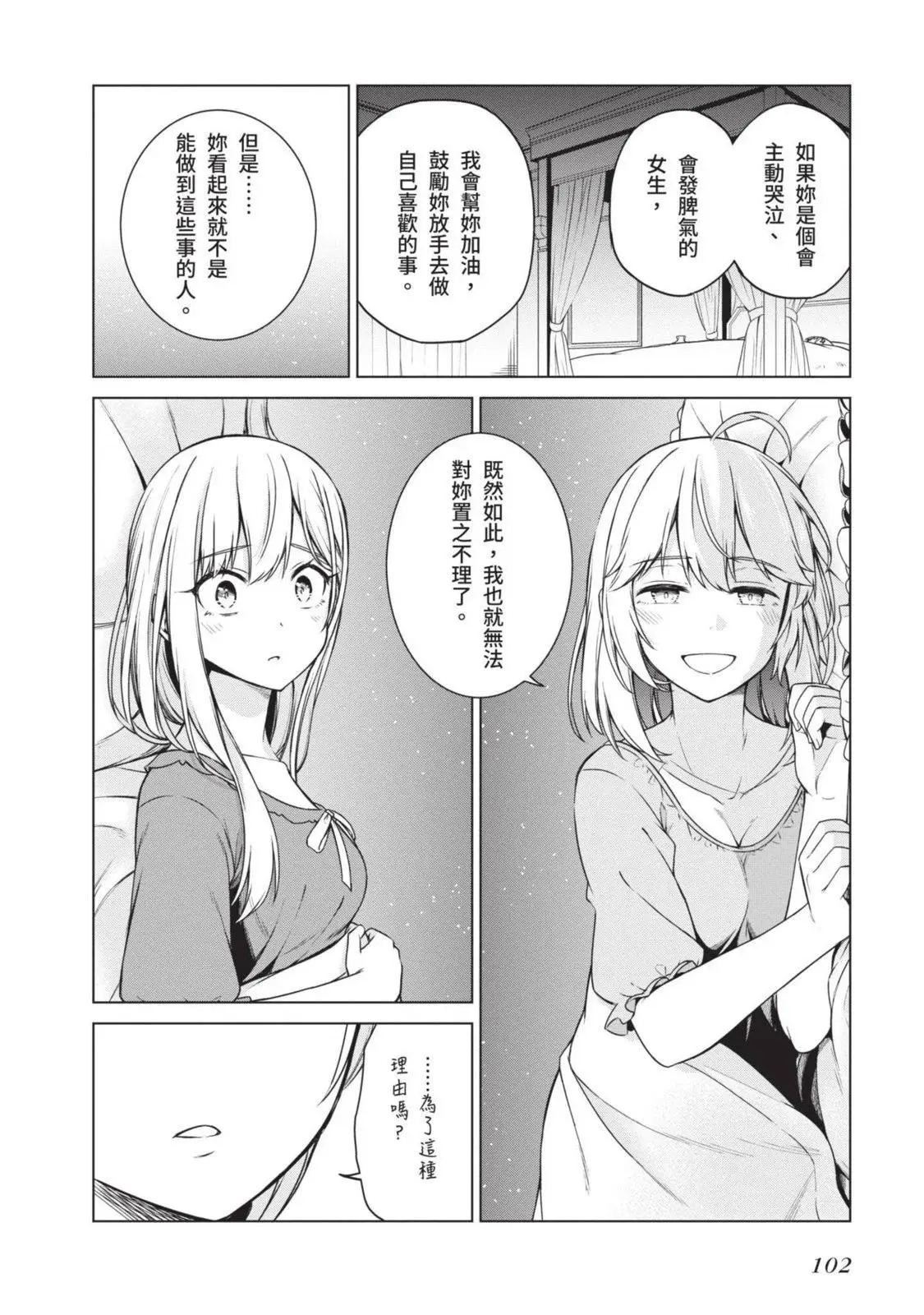 第01卷 第102页
