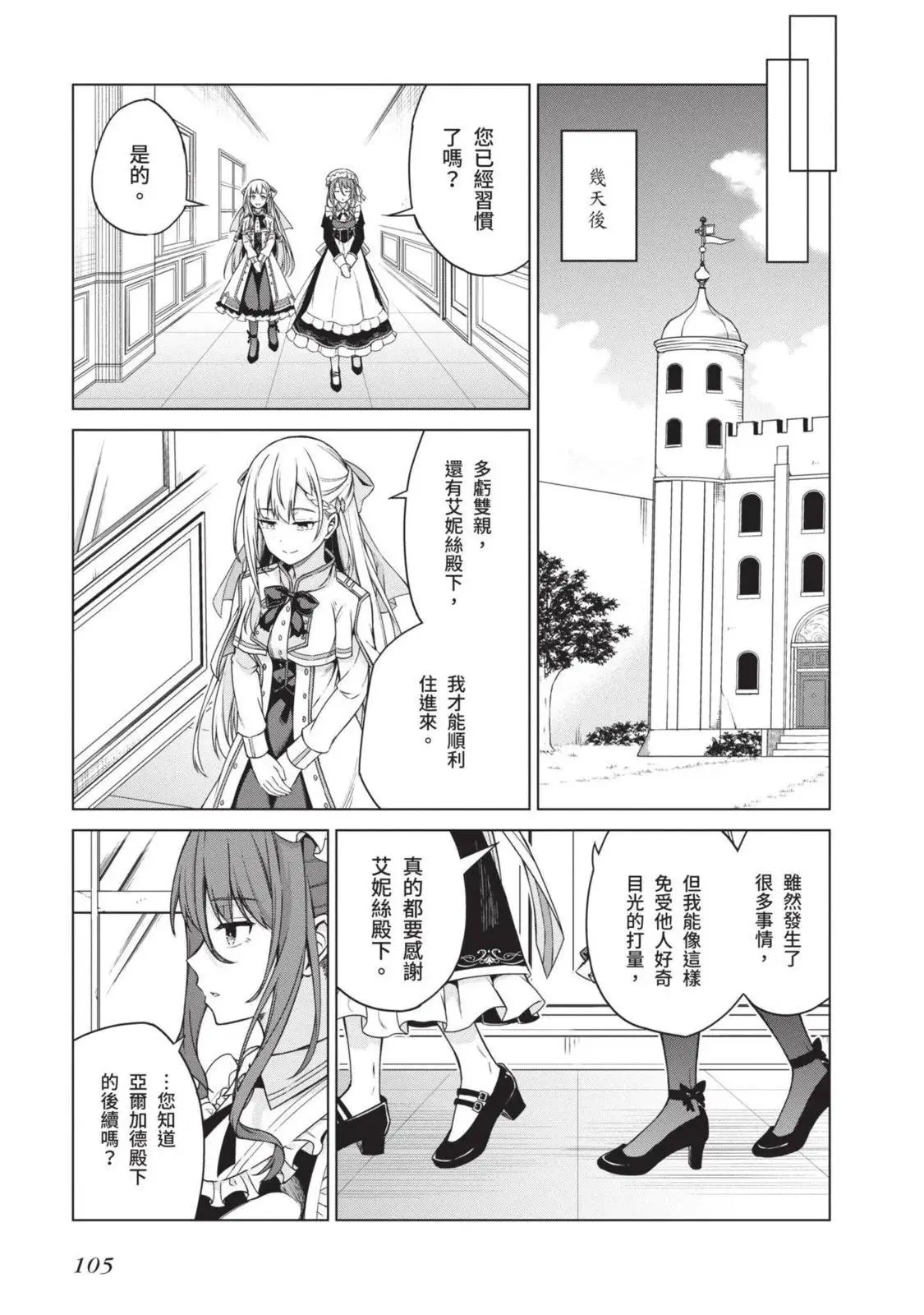 第01卷 第105页