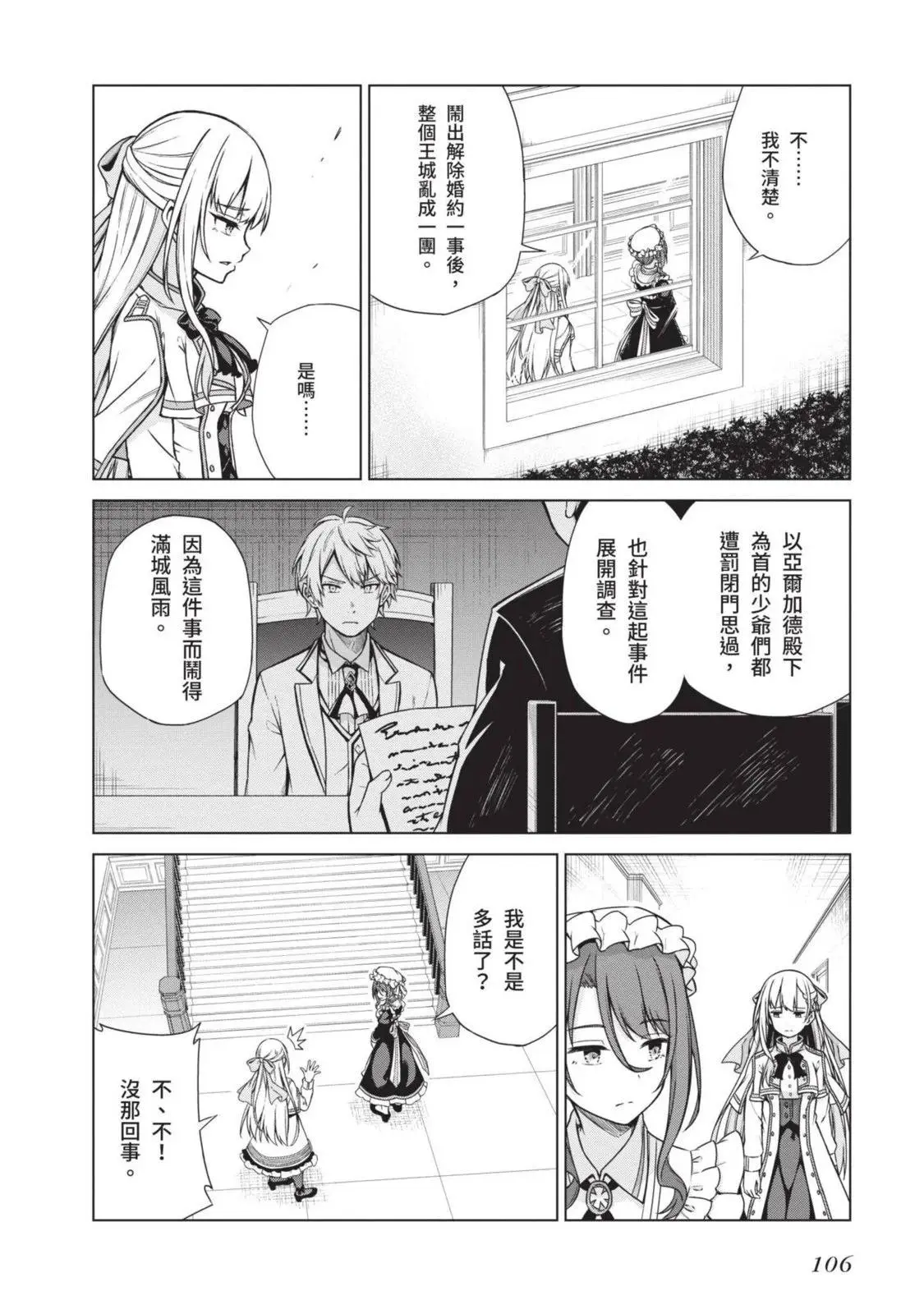 第01卷 第106页