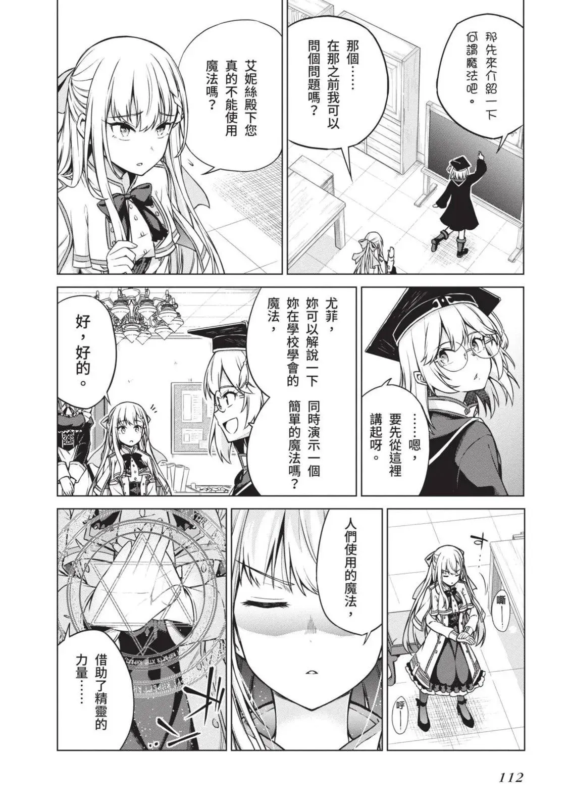 第01卷 第112页