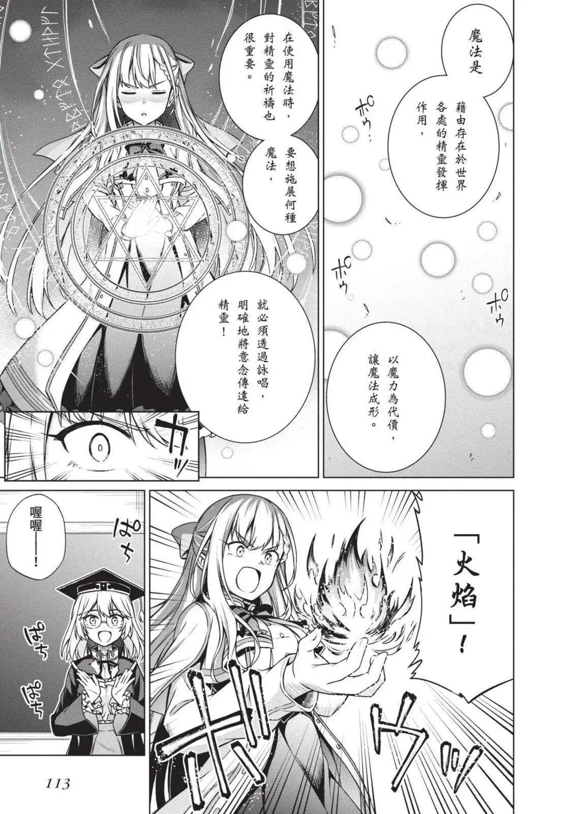 第01卷 第113页