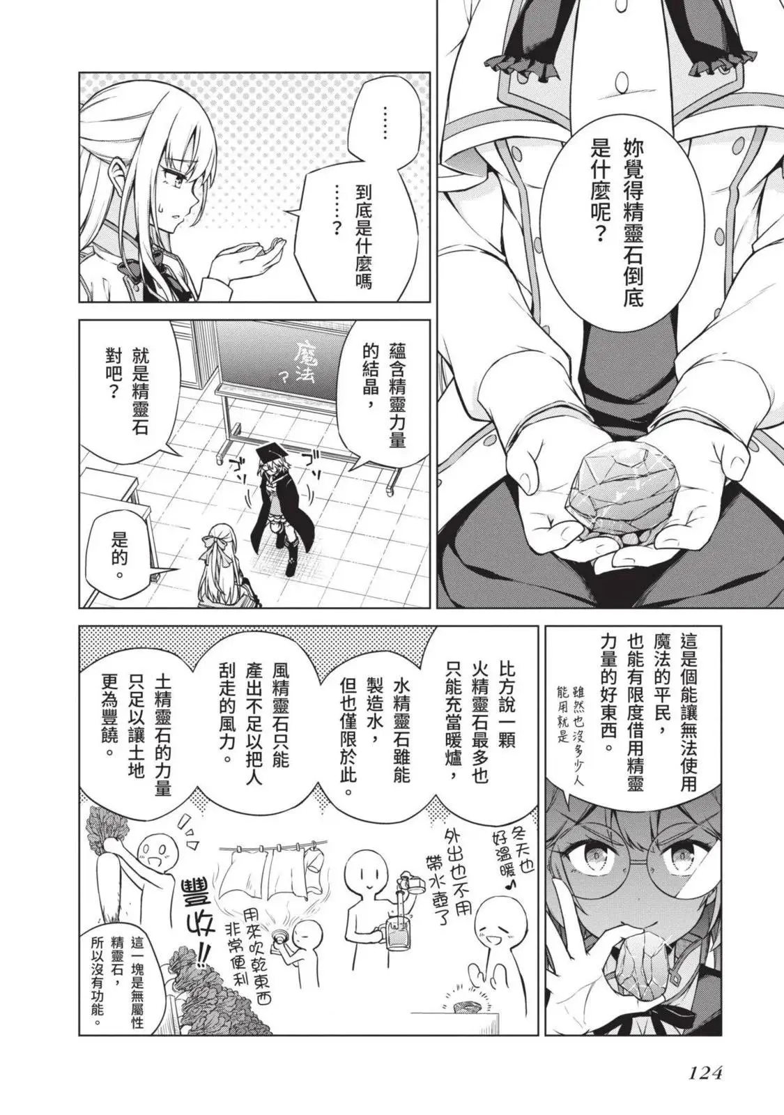 第01卷 第124页