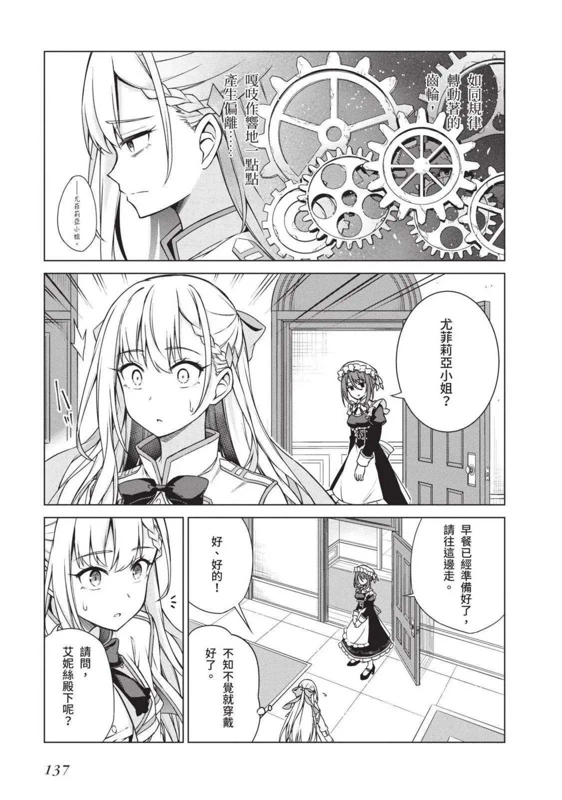 第01卷 第137页
